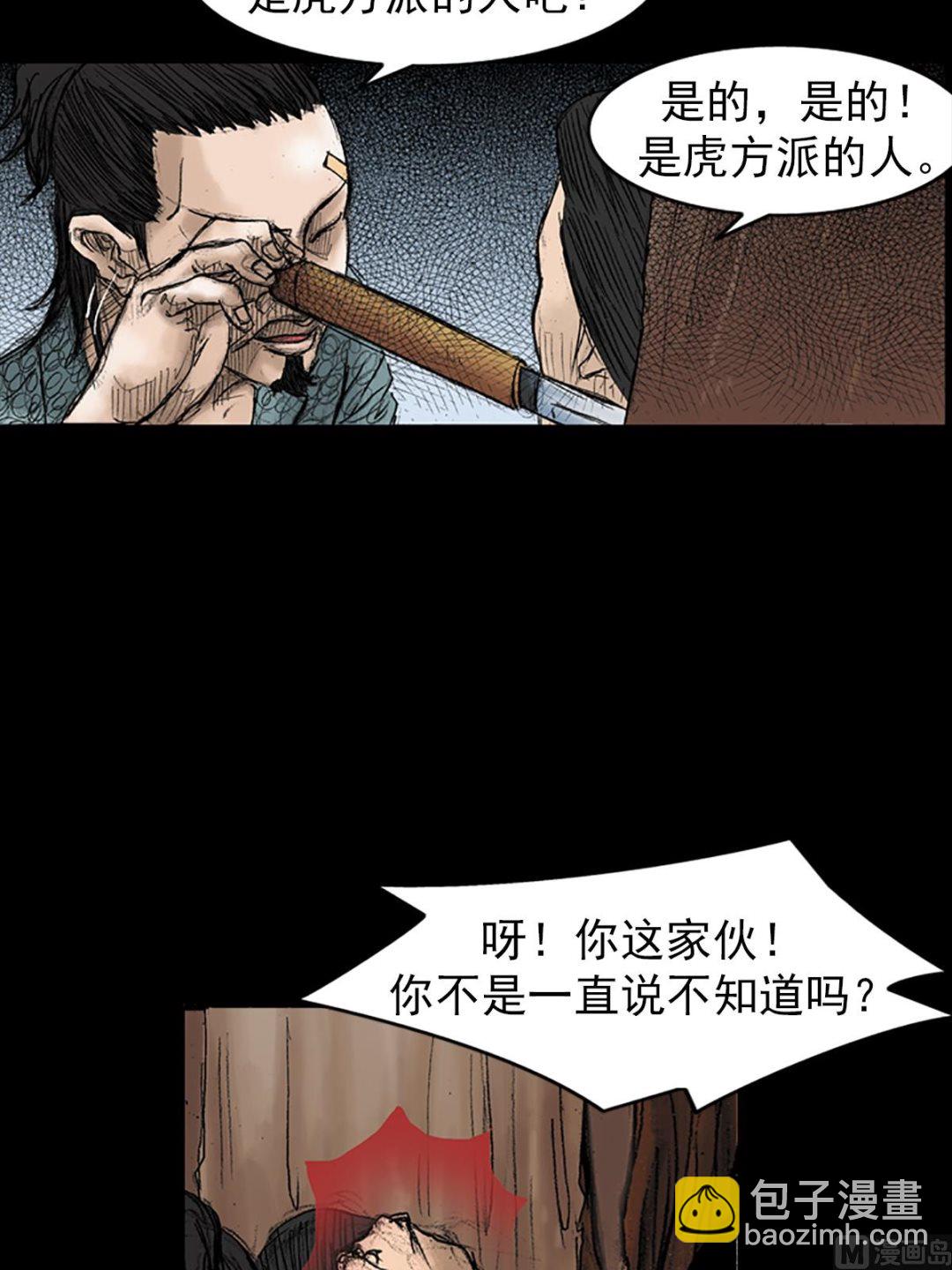 勝券在握 - 第32話下 - 5