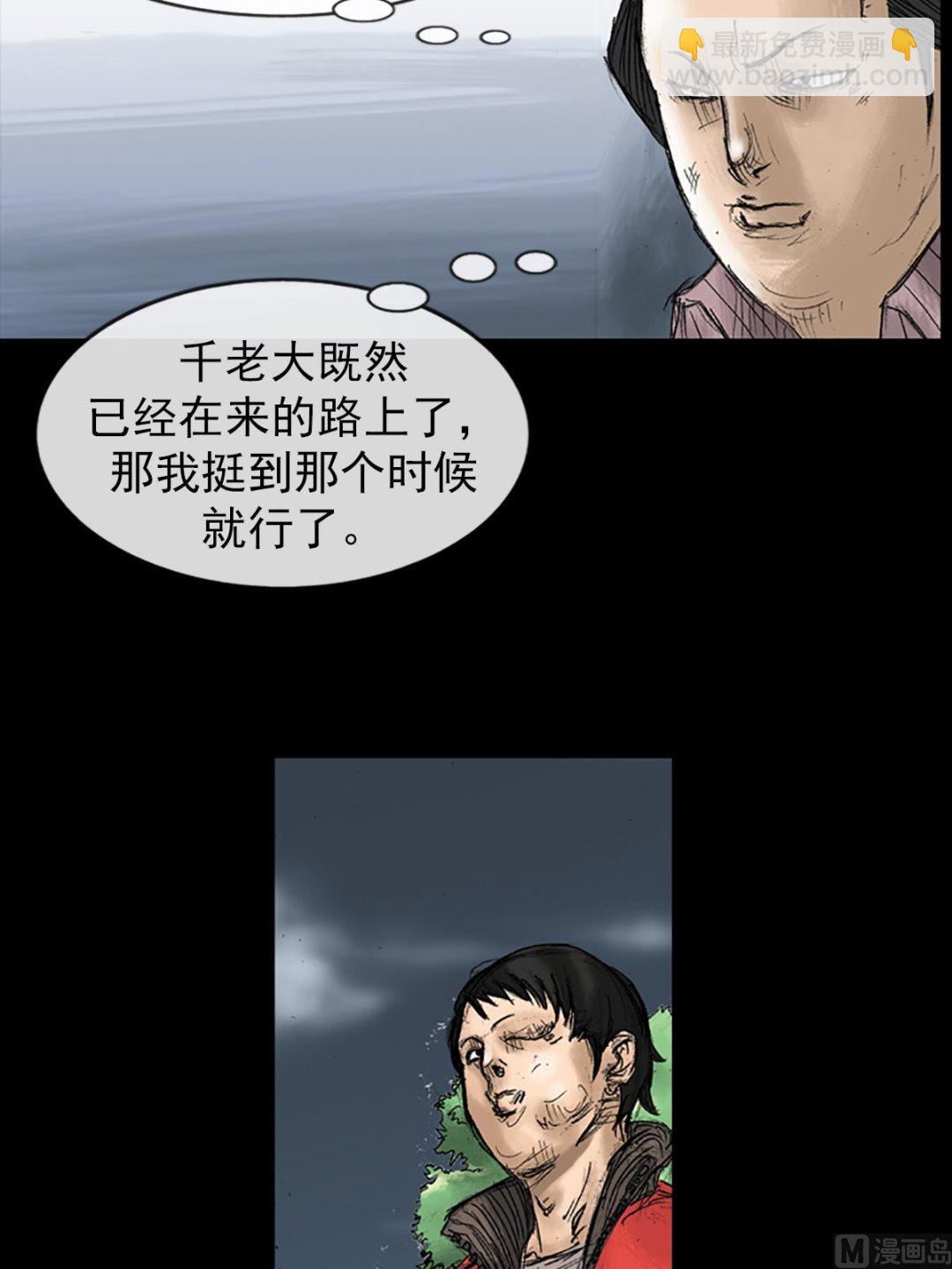 勝券在握 - 第32話下 - 2