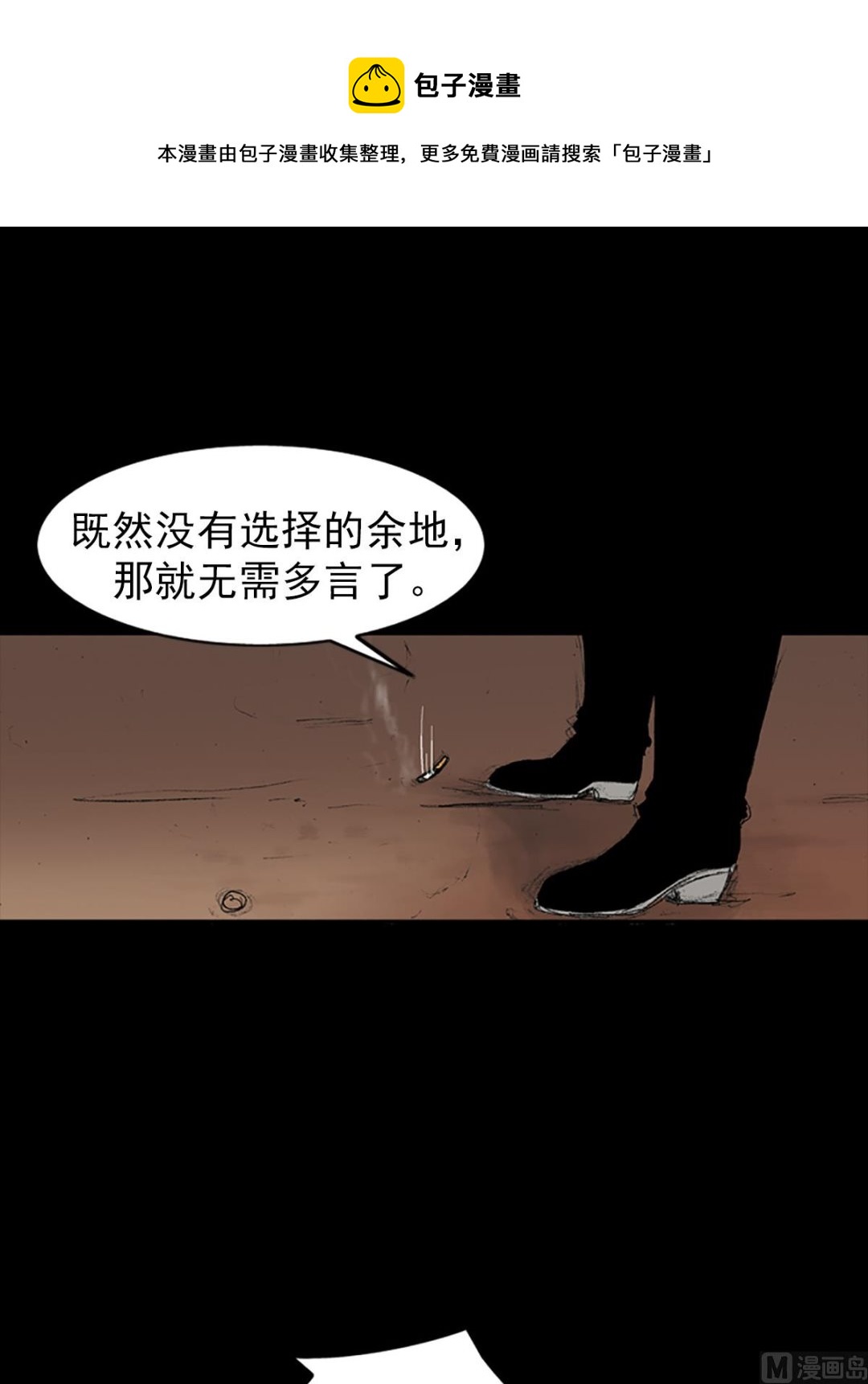 勝券在握 - 第33話下 - 1