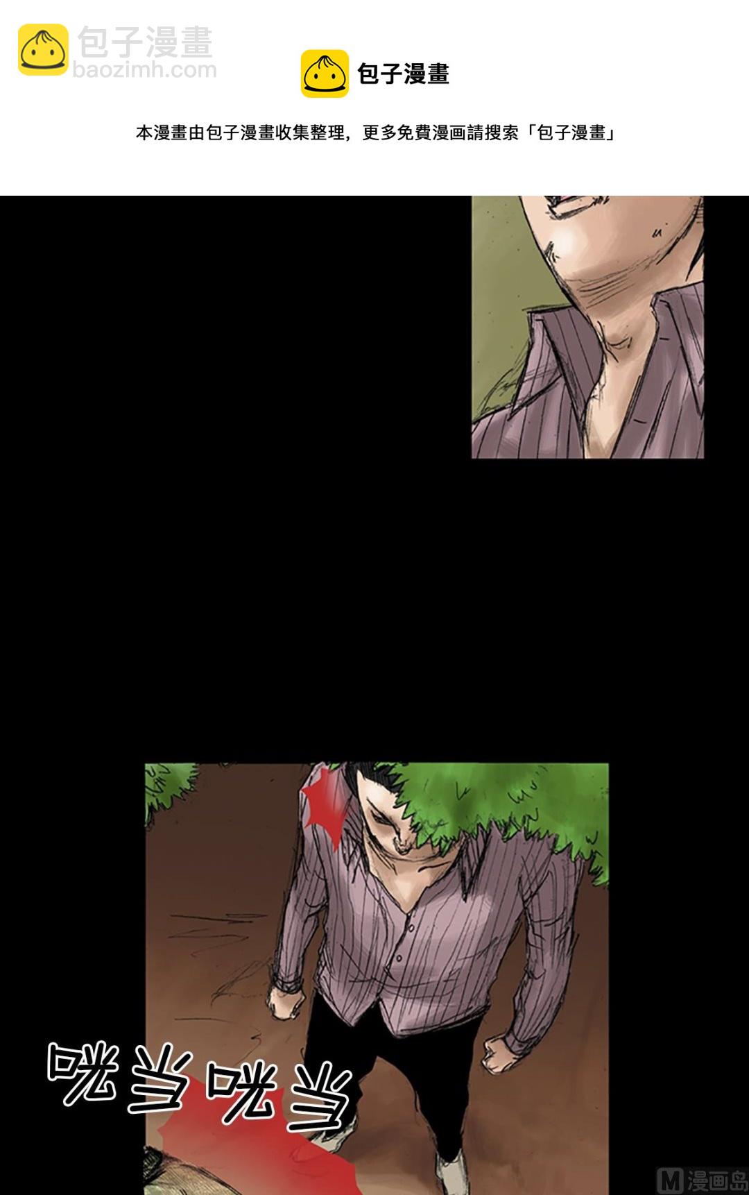 勝券在握 - 第33話下 - 1