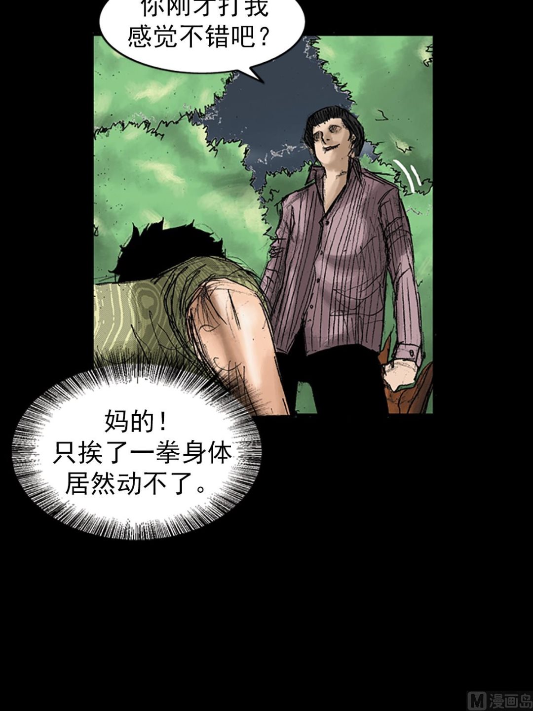 勝券在握 - 第33話下 - 3