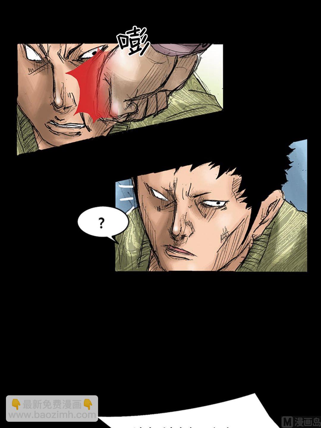 勝券在握 - 第33話下 - 4