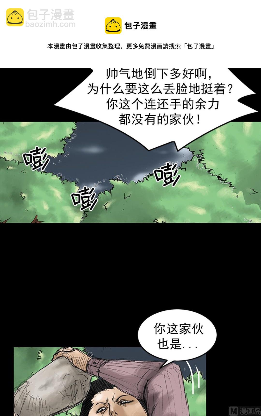 勝券在握 - 第33話下 - 5