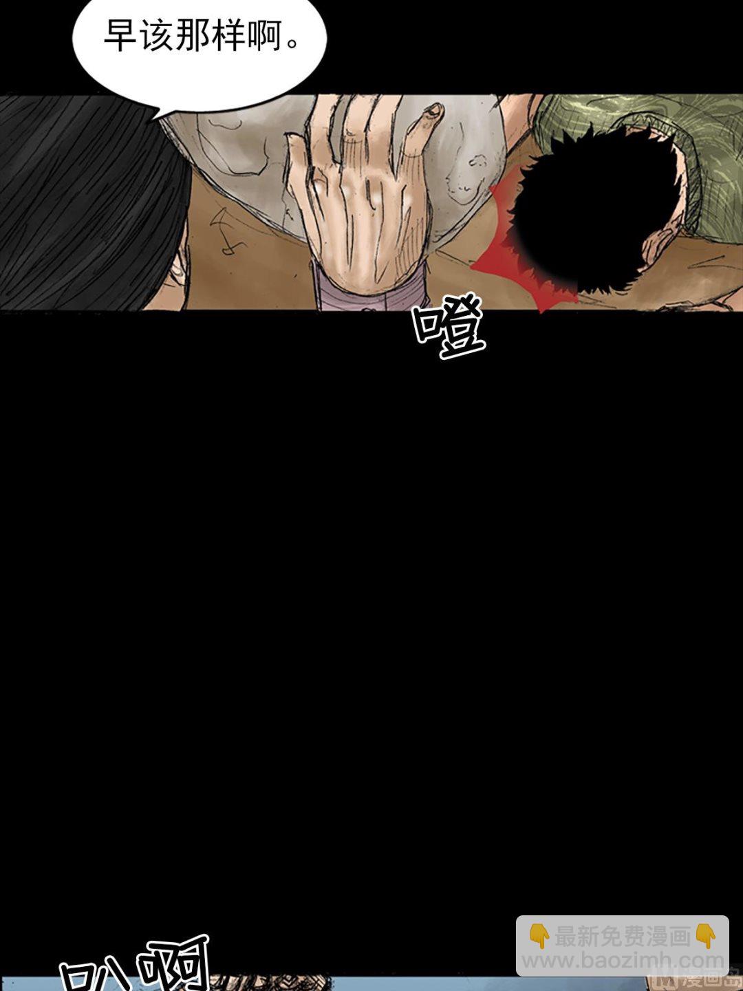 勝券在握 - 第33話下 - 1