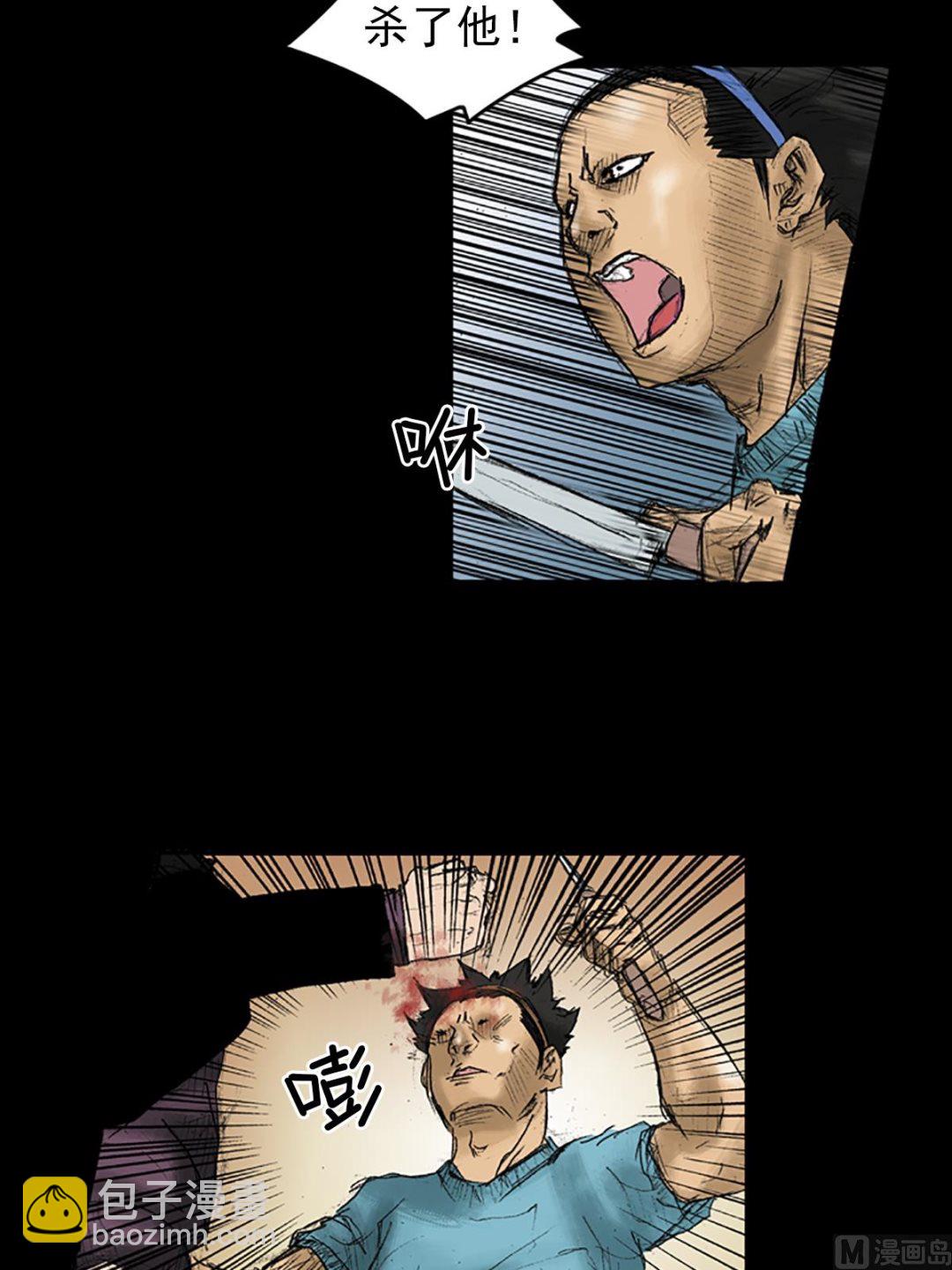 勝券在握 - 第33話下 - 2