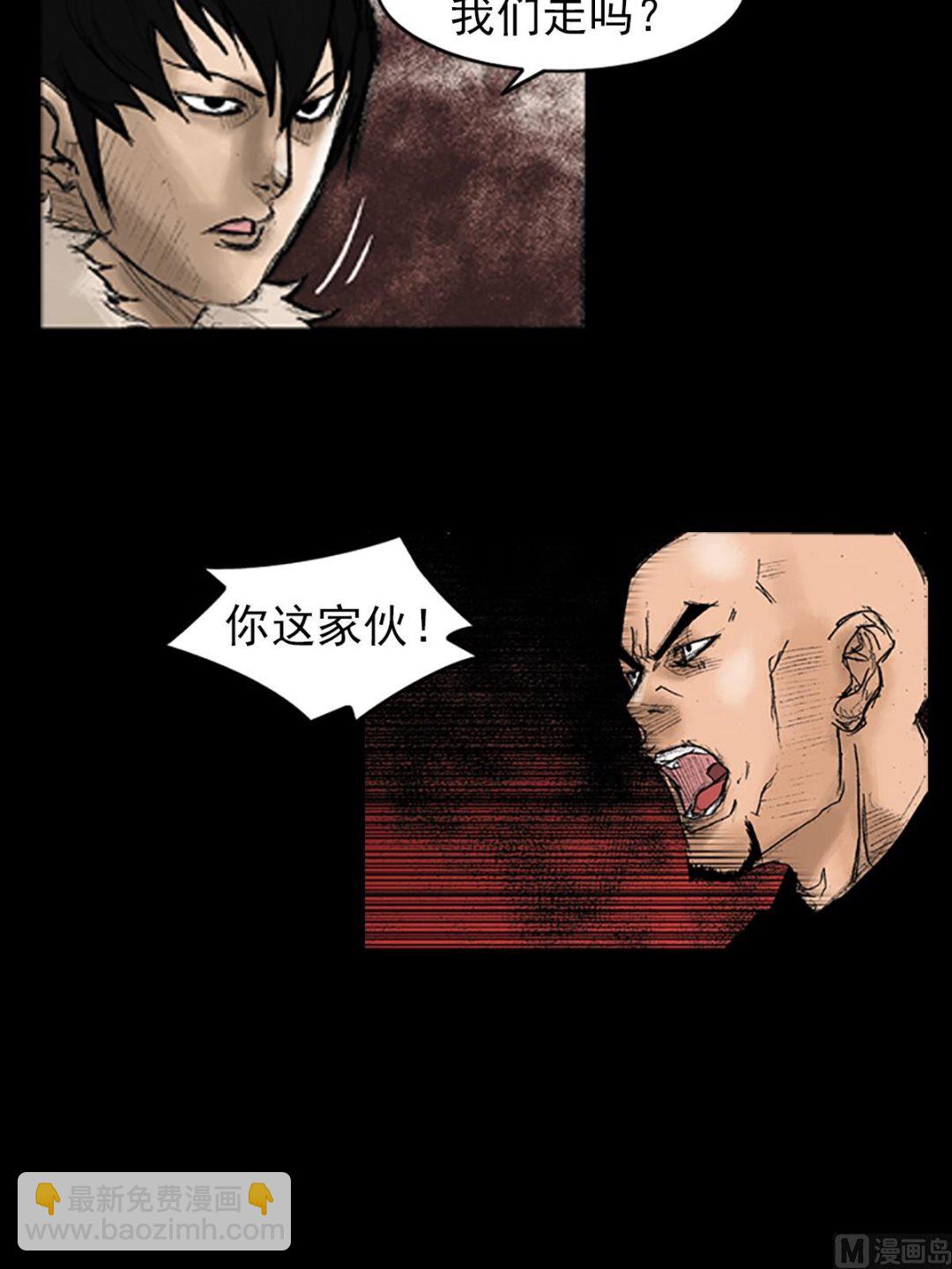 勝券在握 - 第33話下 - 5