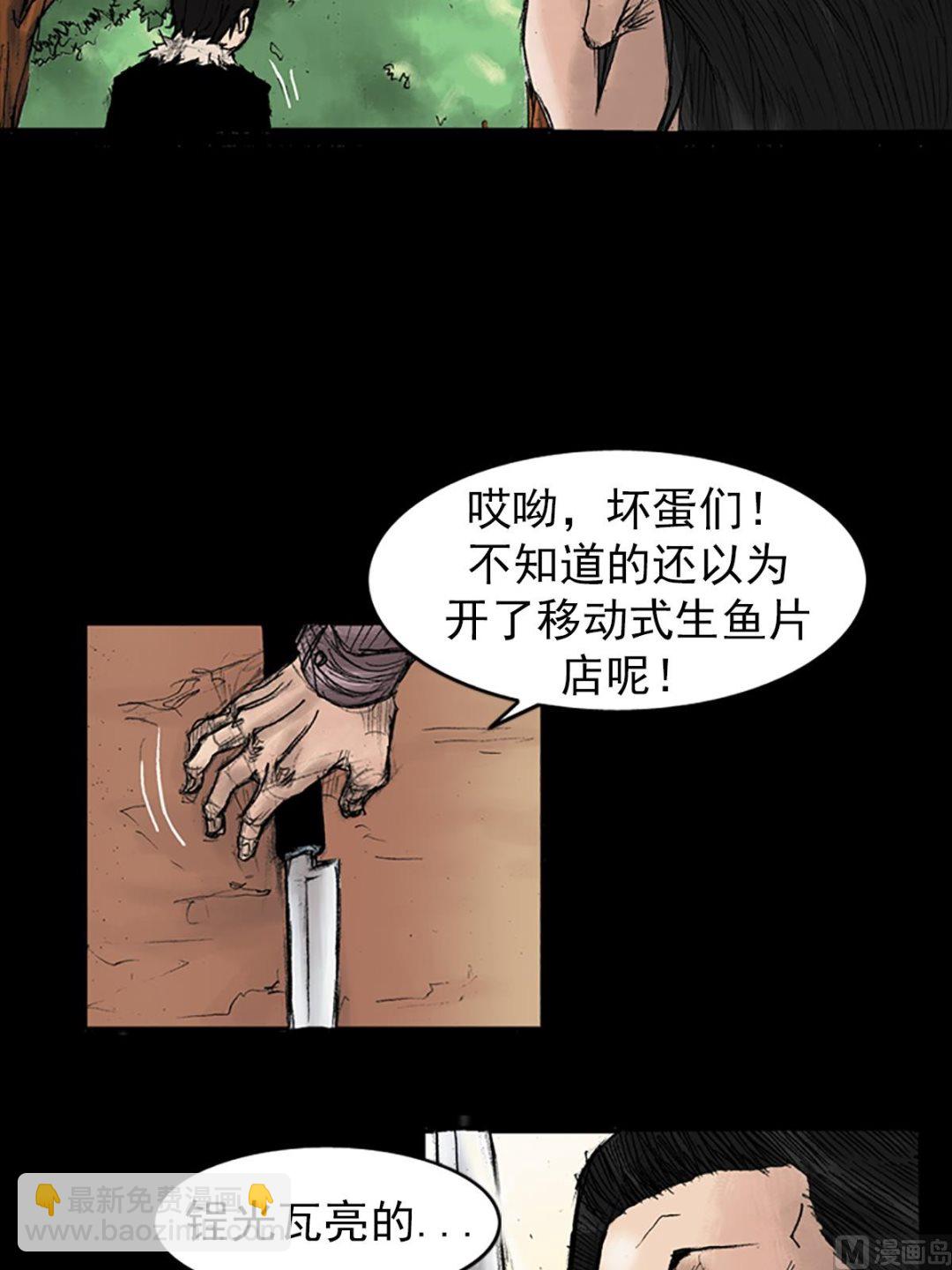 勝券在握 - 第33話下 - 4