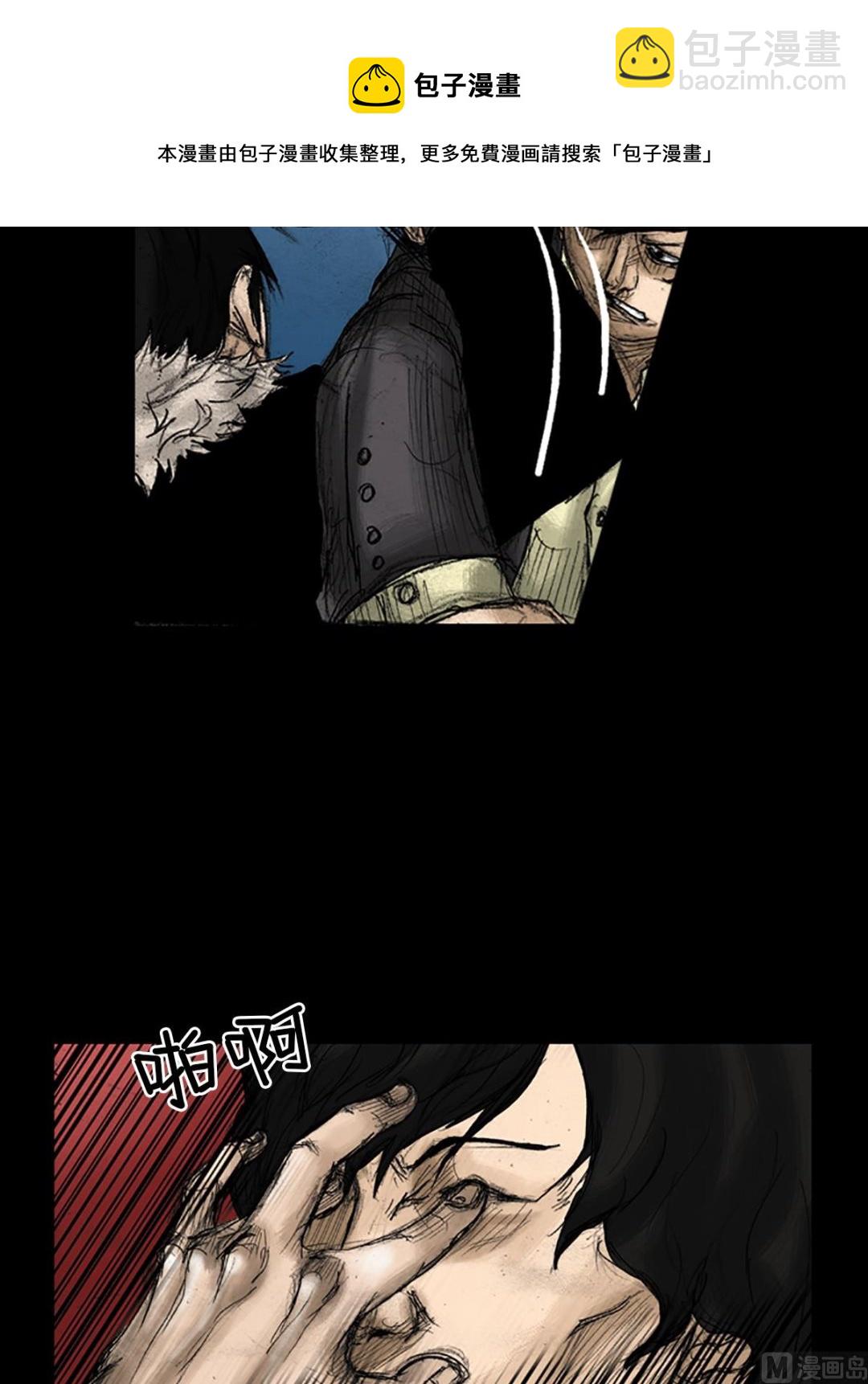 勝券在握 - 第33話下 - 5