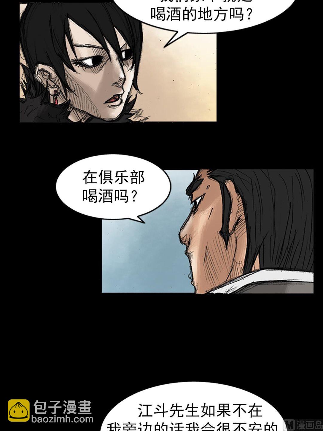 勝券在握 - 第34話下 - 4