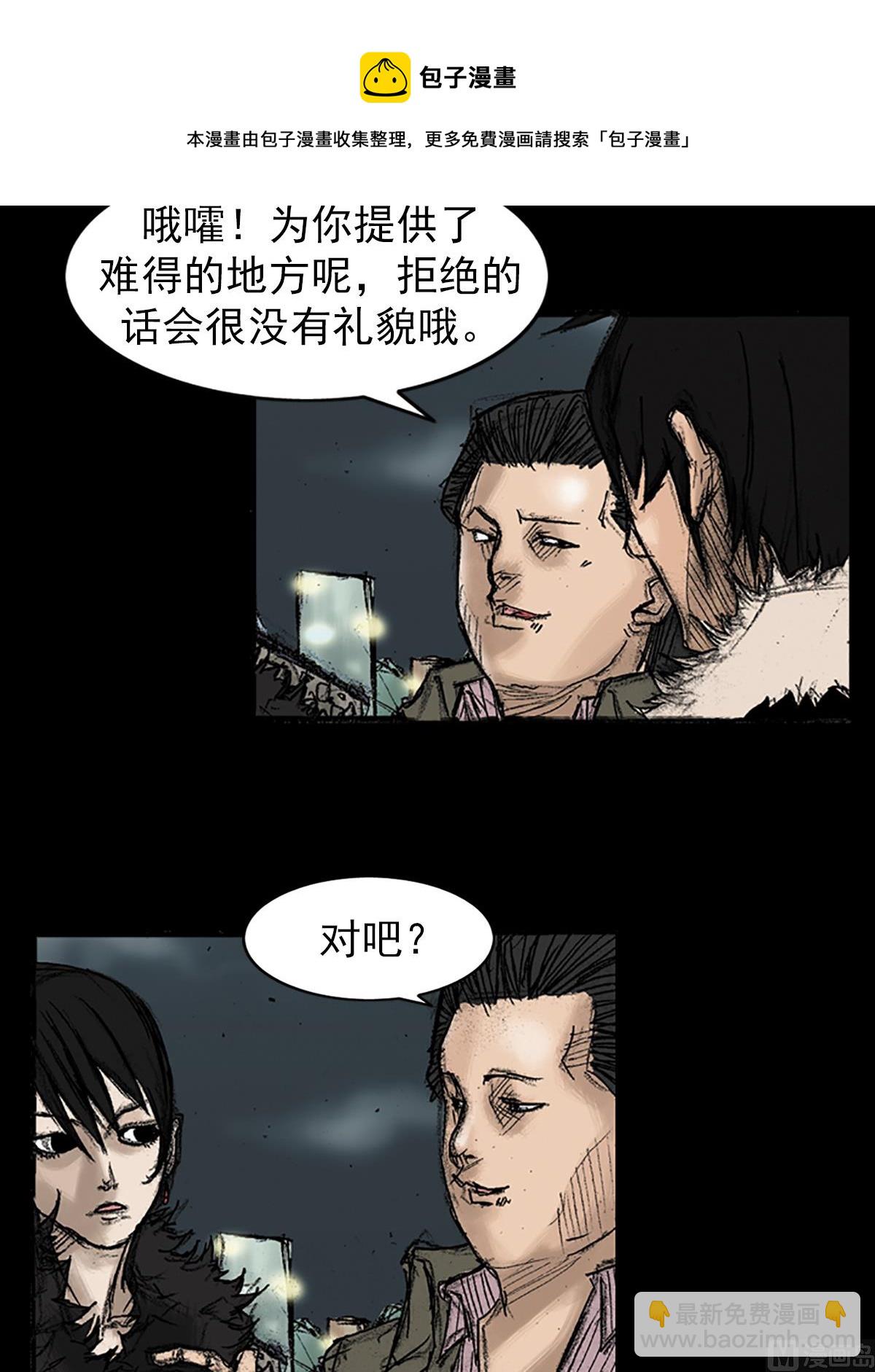 勝券在握 - 第34話下 - 6