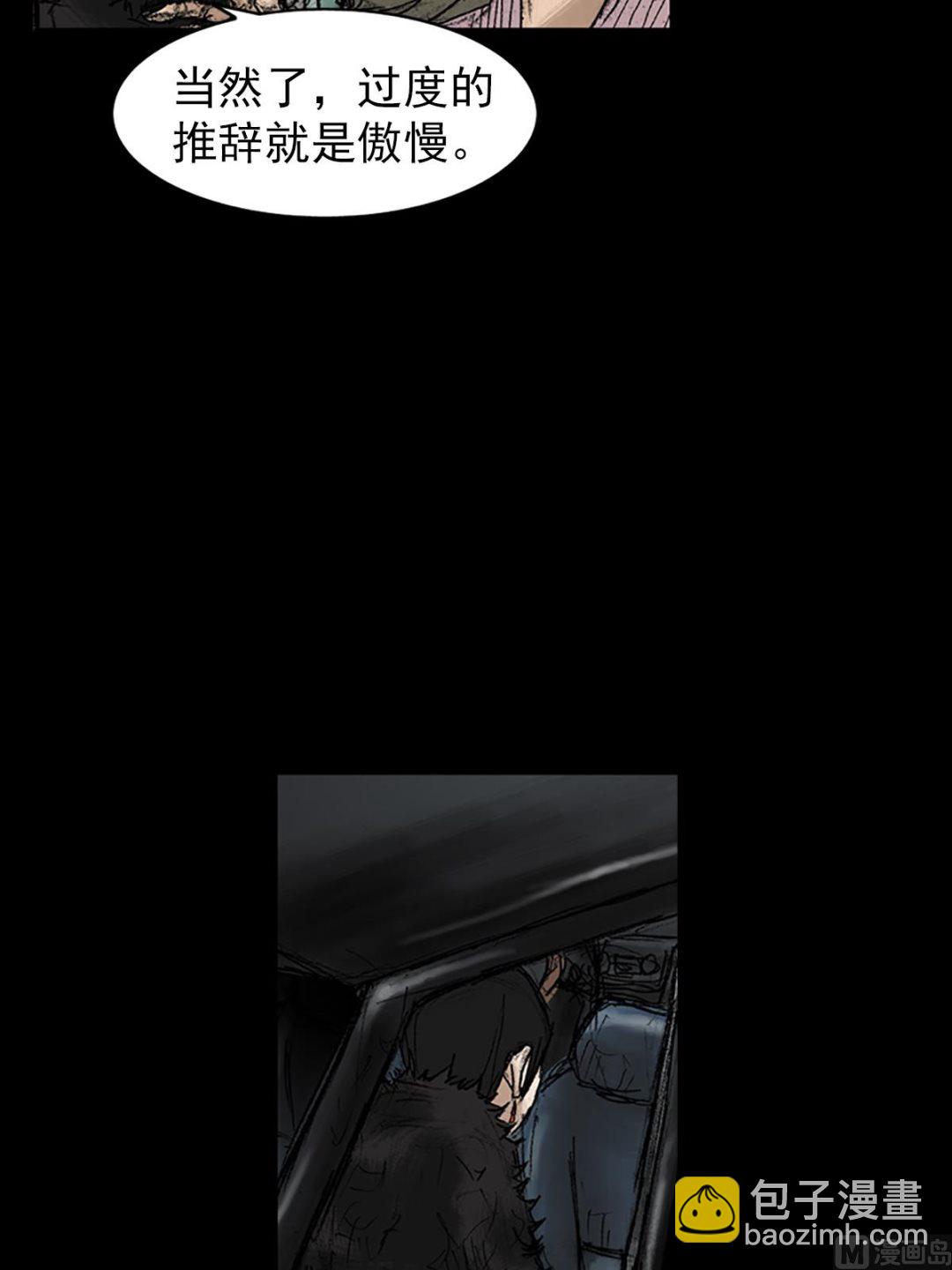 勝券在握 - 第34話下 - 7