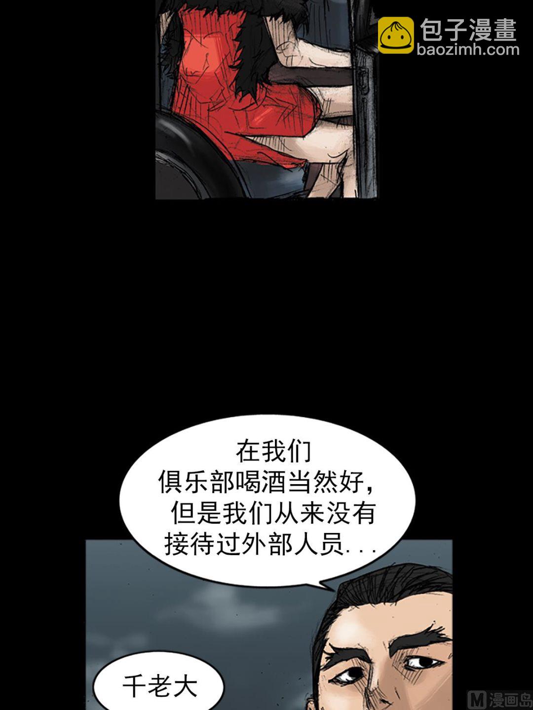 勝券在握 - 第34話下 - 1