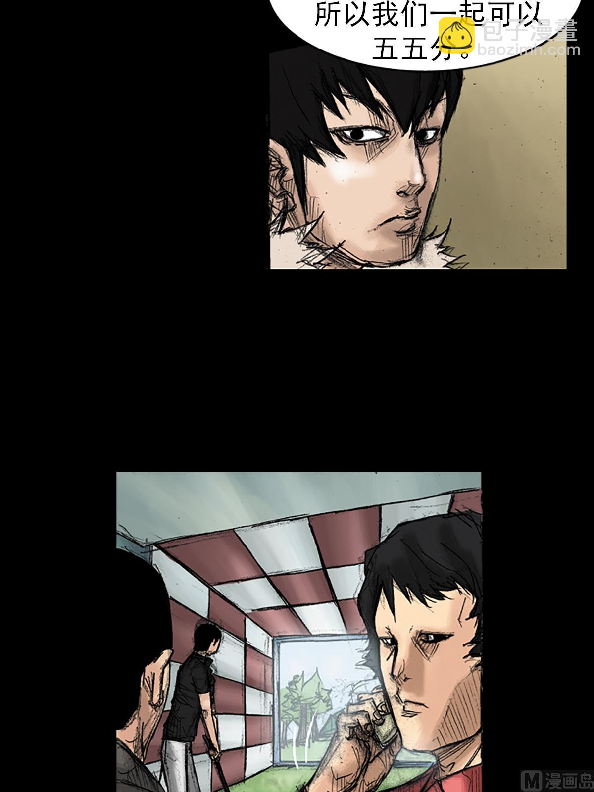 勝券在握 - 第34話下 - 4