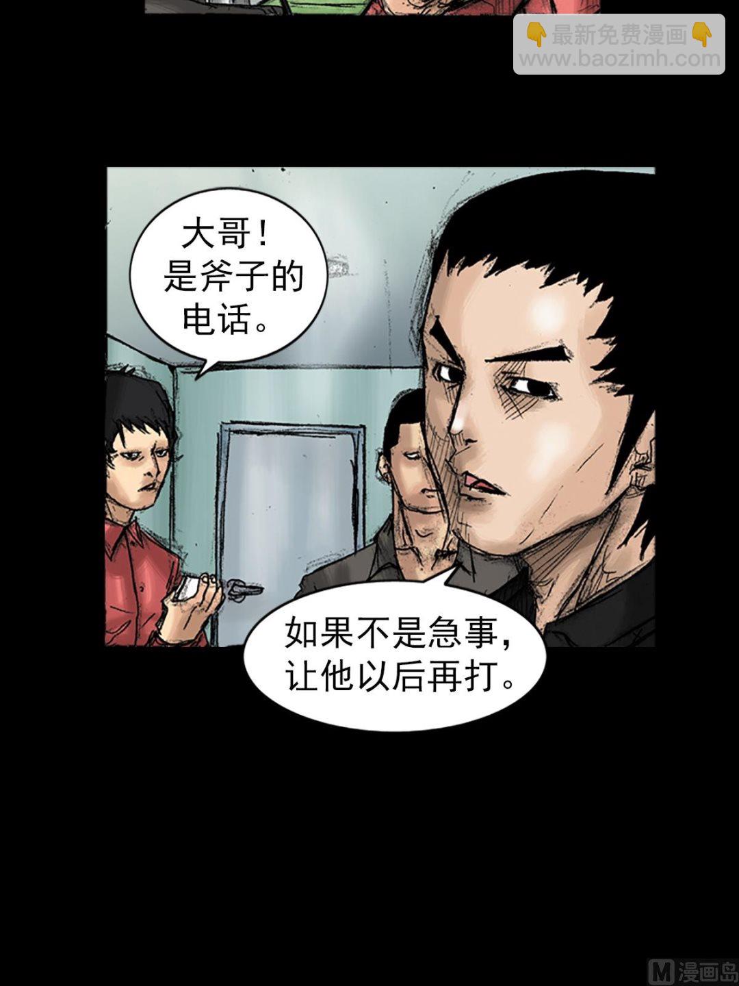 勝券在握 - 第34話下 - 5