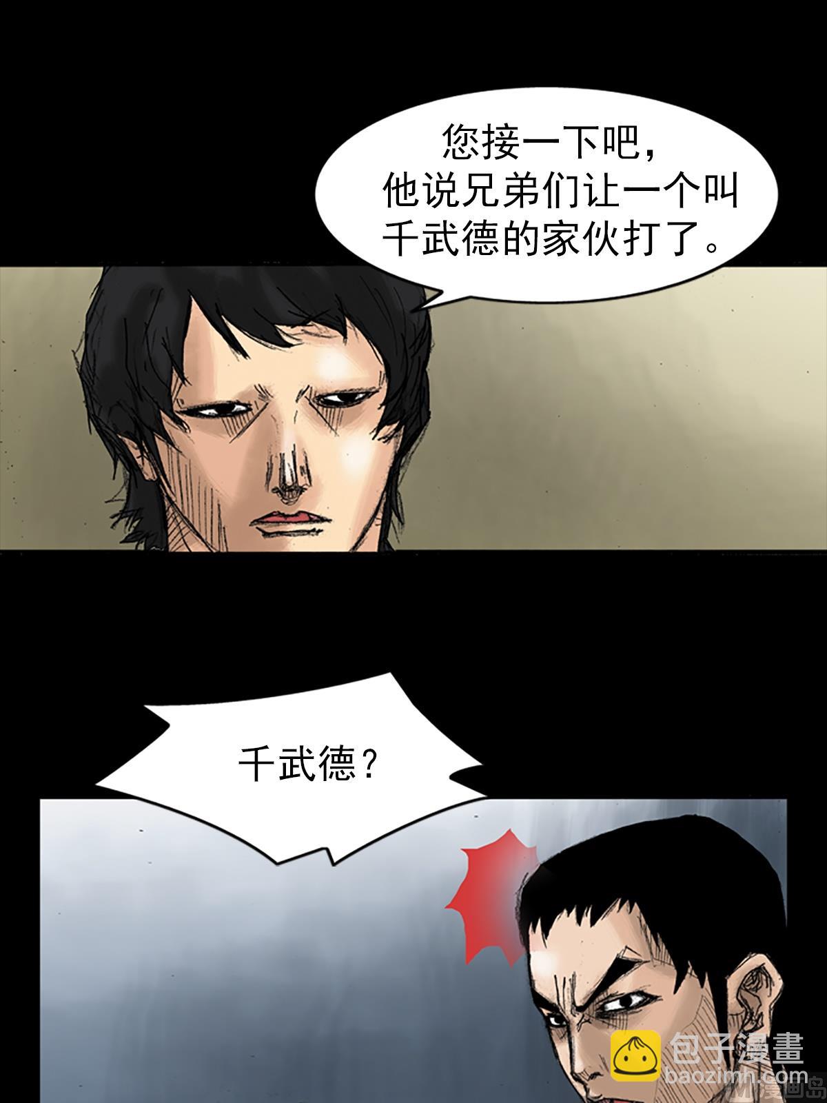 勝券在握 - 第34話下 - 6