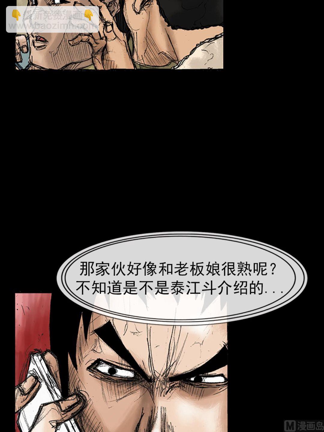 勝券在握 - 第34話下 - 3