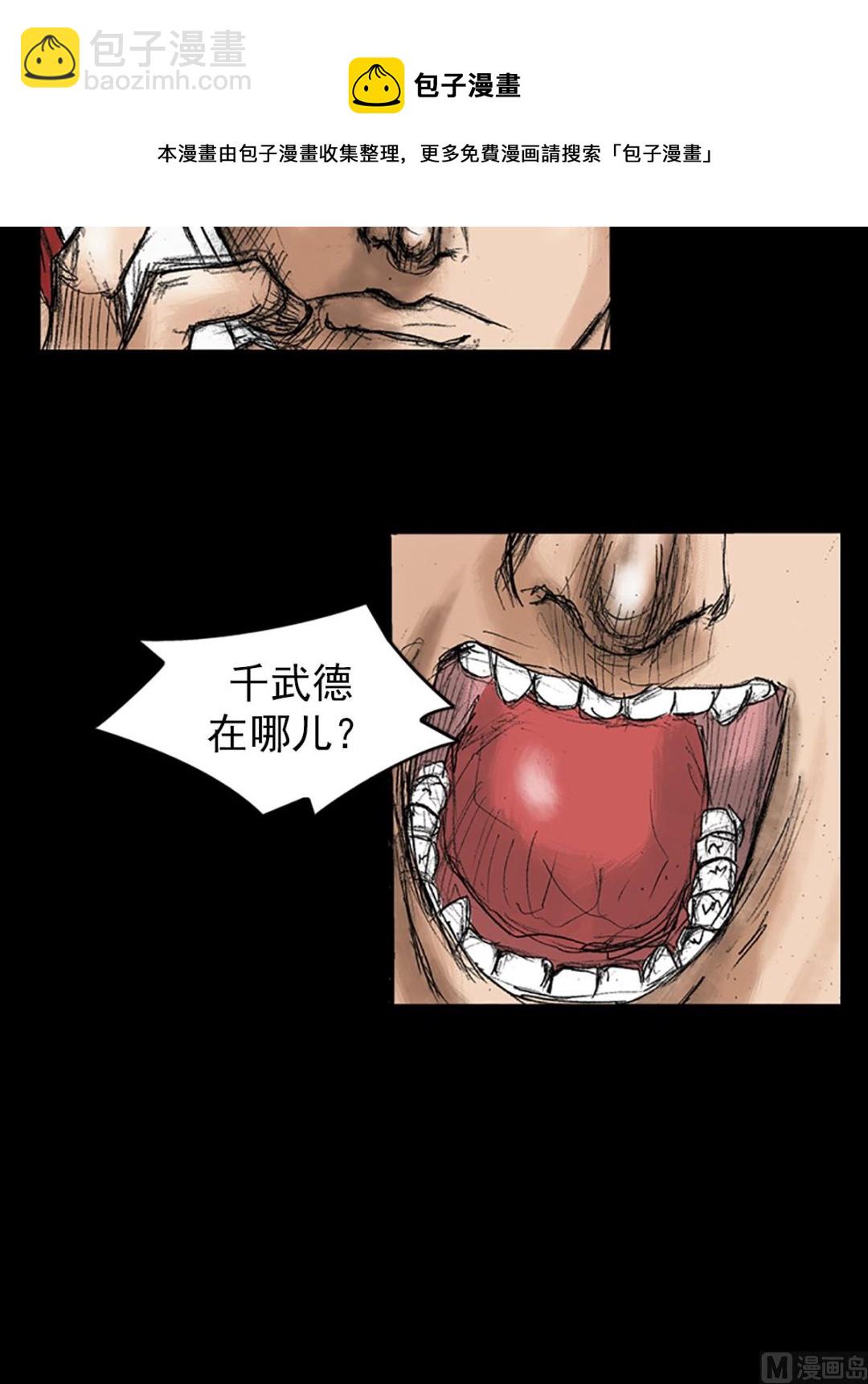 勝券在握 - 第34話下 - 4