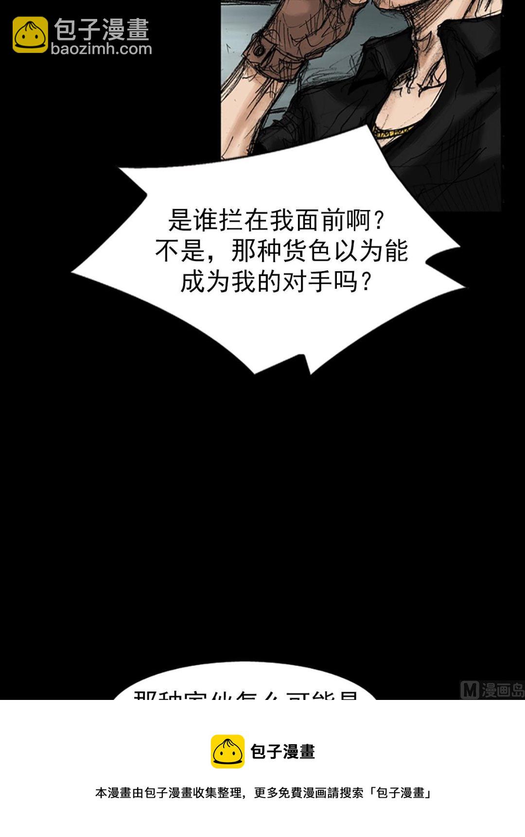 勝券在握 - 第34話下 - 1