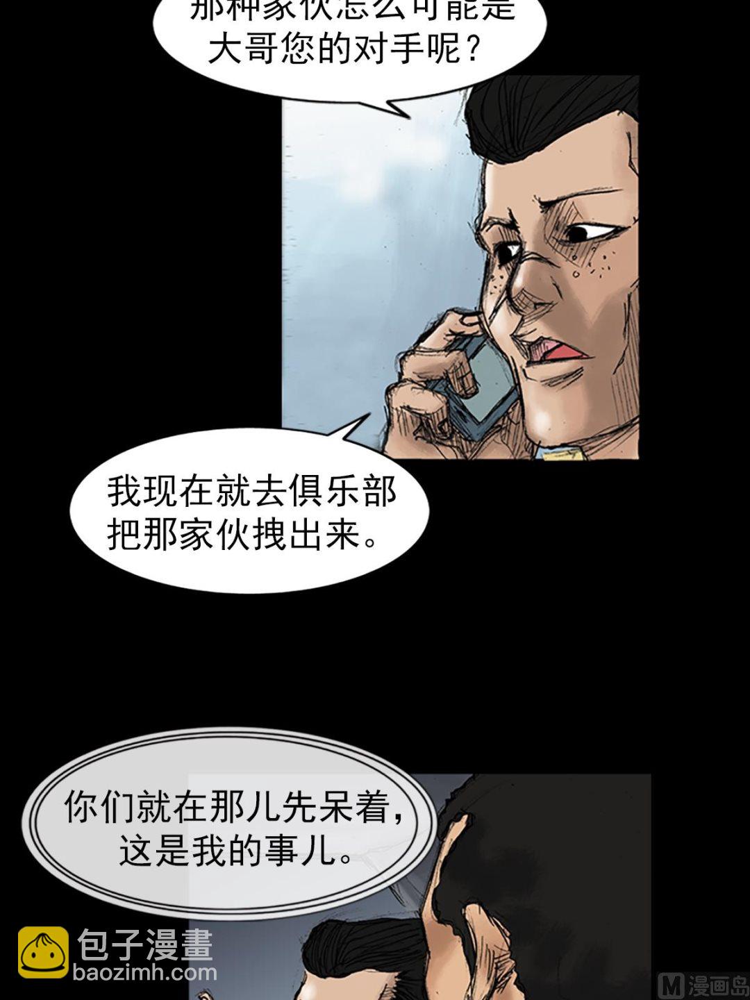 勝券在握 - 第34話下 - 2