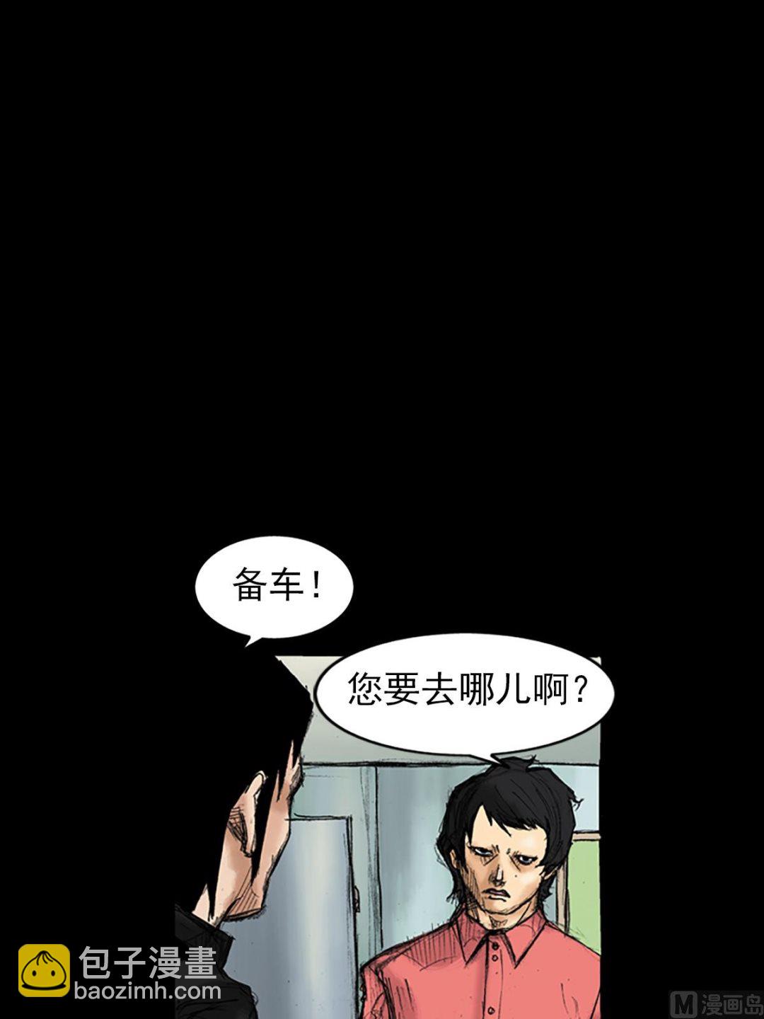 勝券在握 - 第34話下 - 4