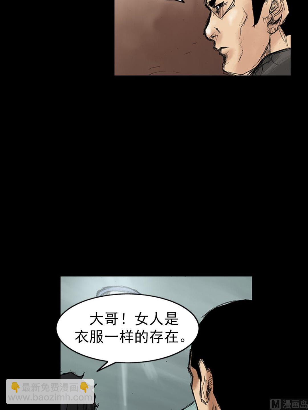 勝券在握 - 第34話下 - 3