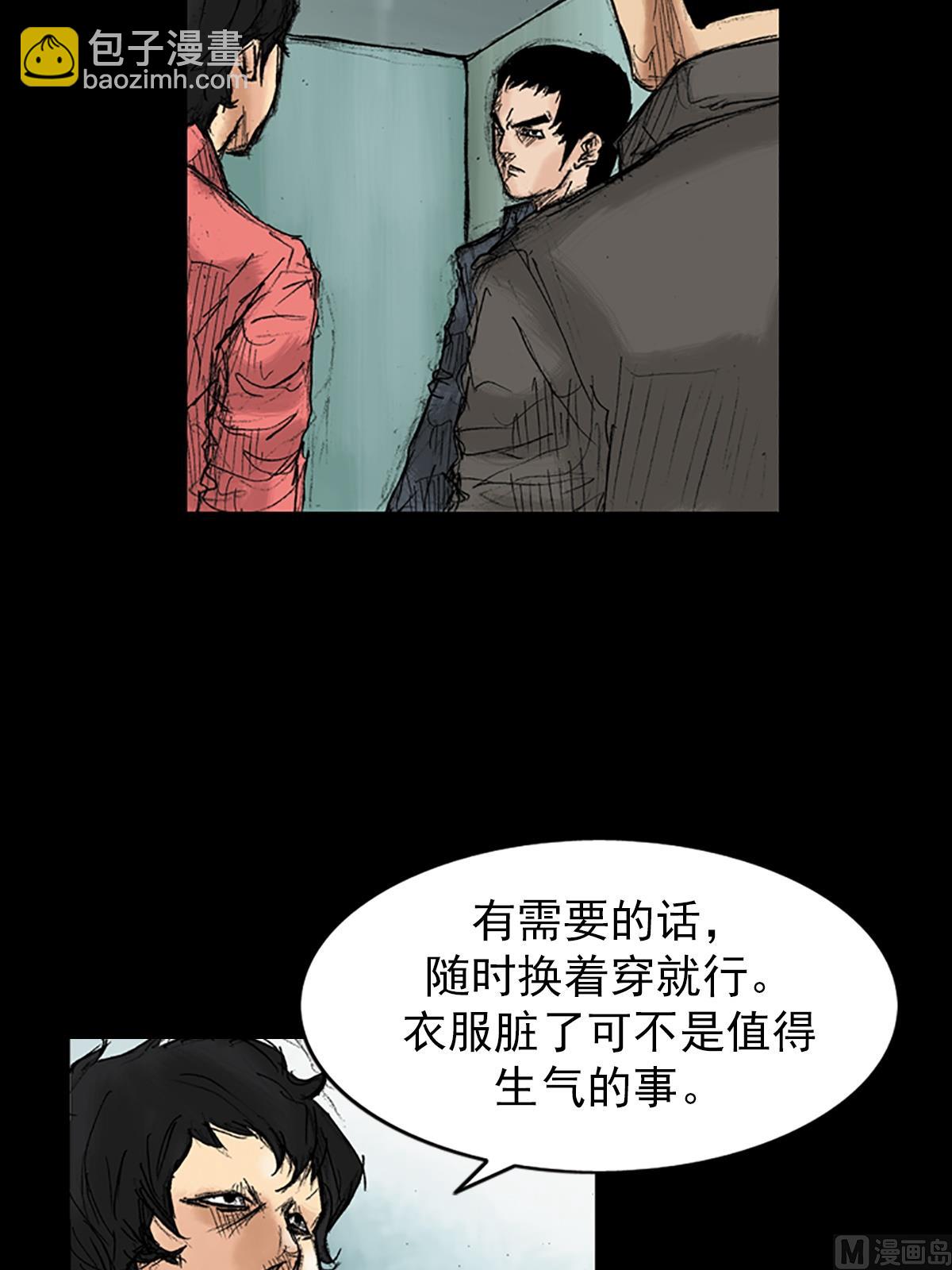 勝券在握 - 第34話下 - 4