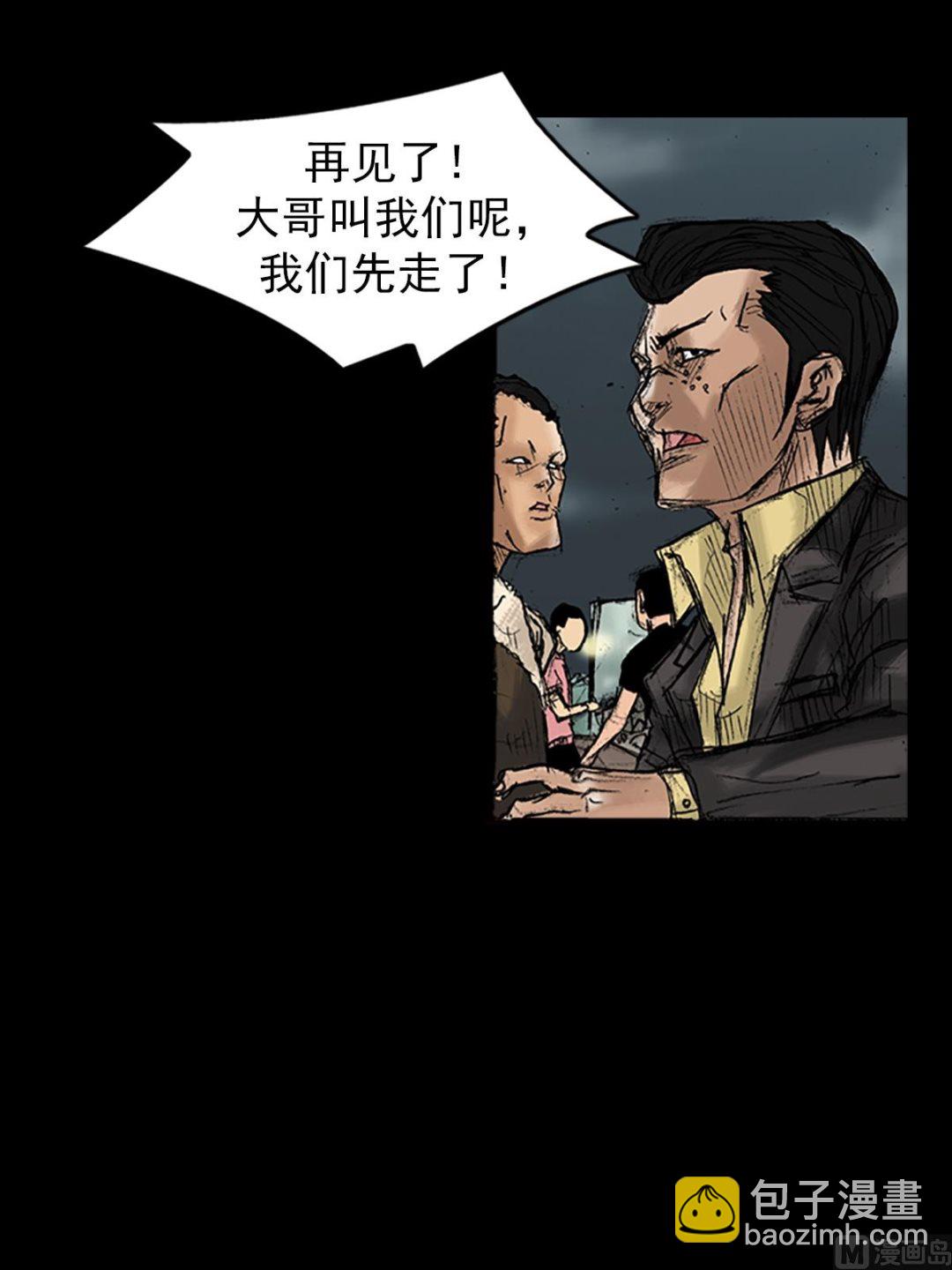 勝券在握 - 第34話下 - 4