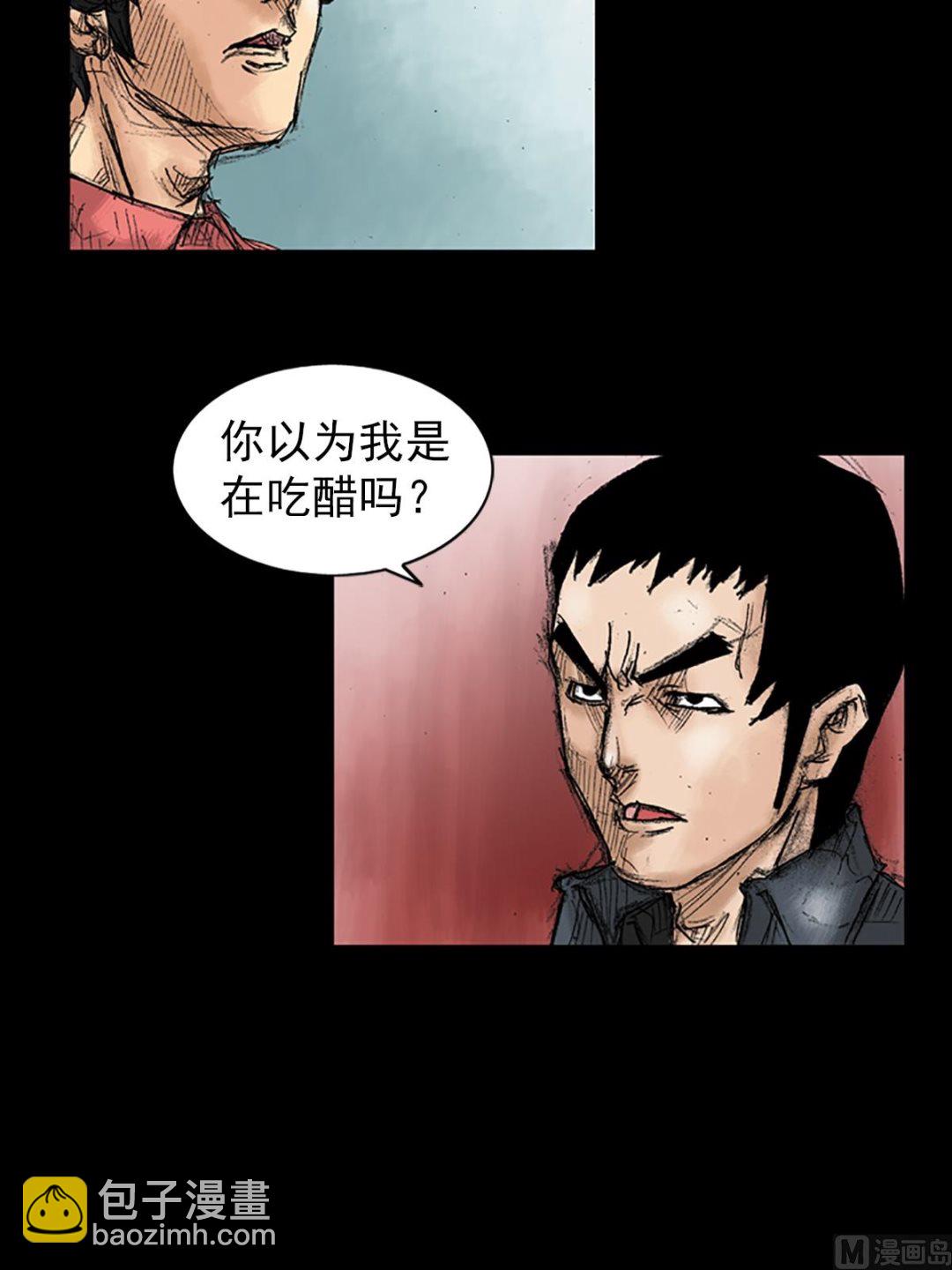 勝券在握 - 第34話下 - 5