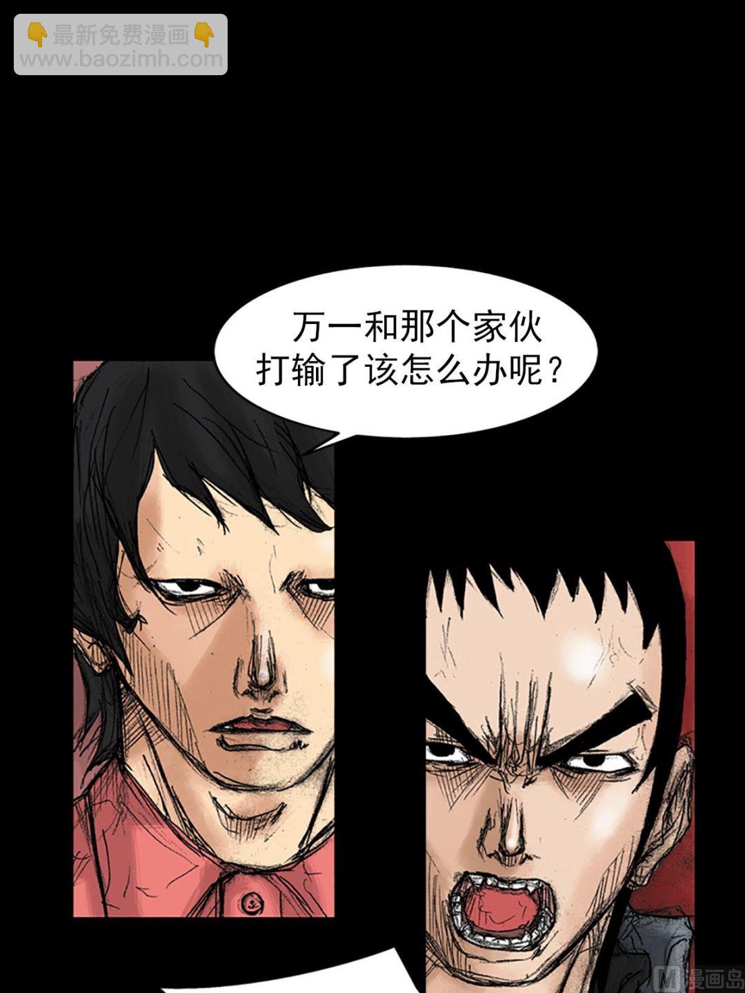 勝券在握 - 第34話下 - 7