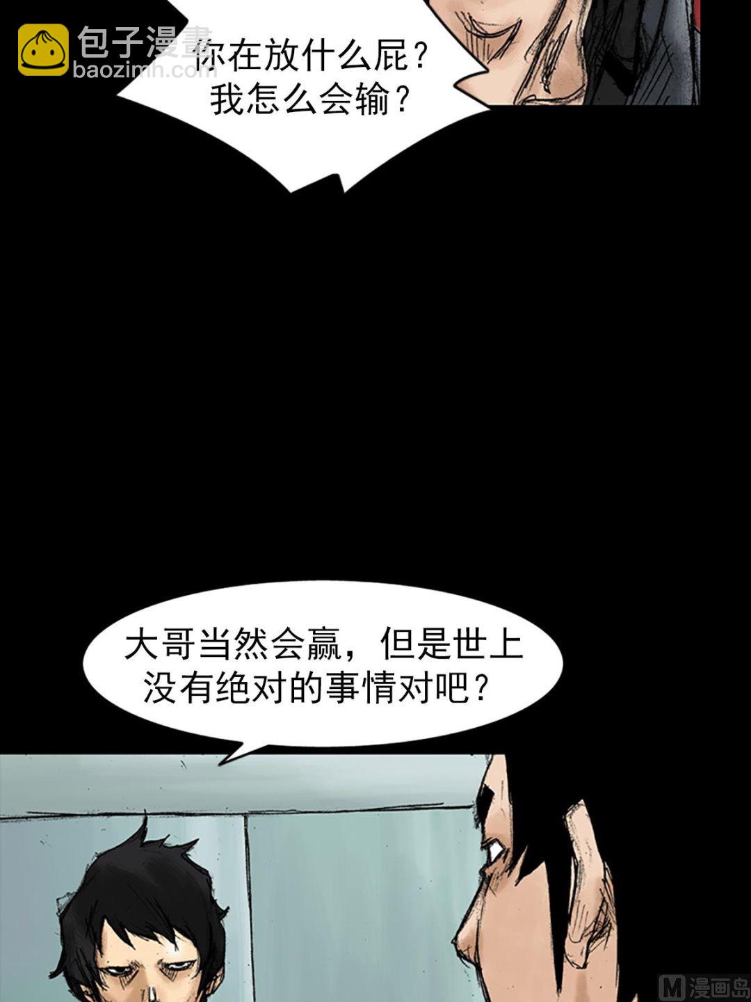 勝券在握 - 第34話下 - 1