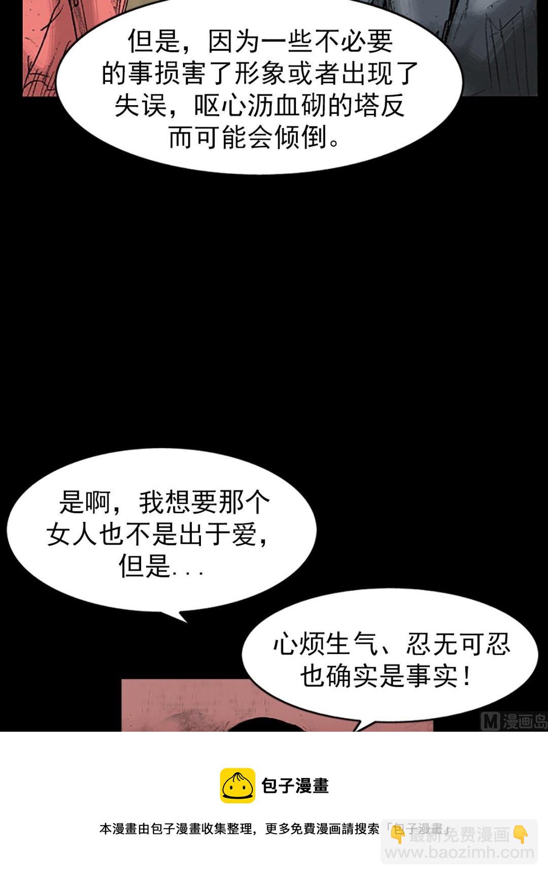 勝券在握 - 第34話下 - 3