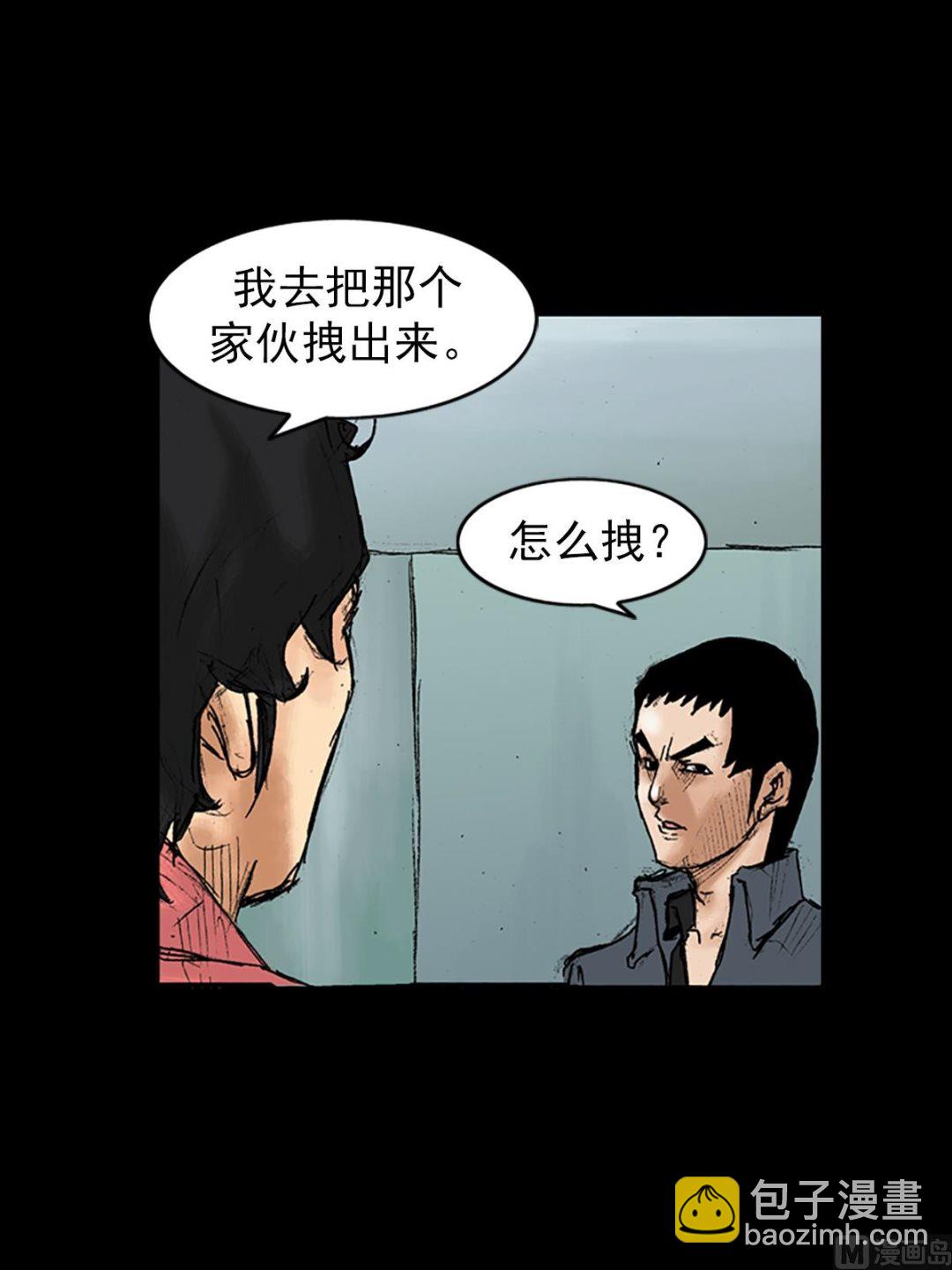 勝券在握 - 第34話下 - 5