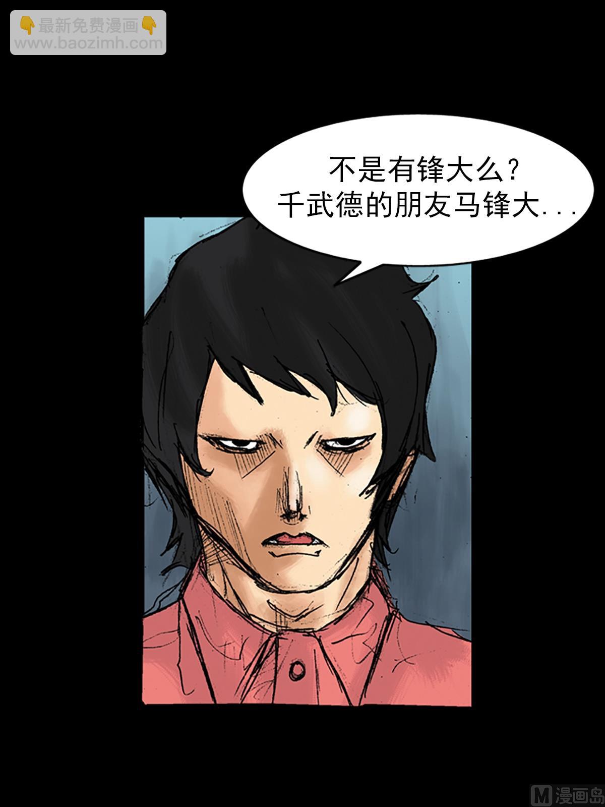 勝券在握 - 第34話下 - 6