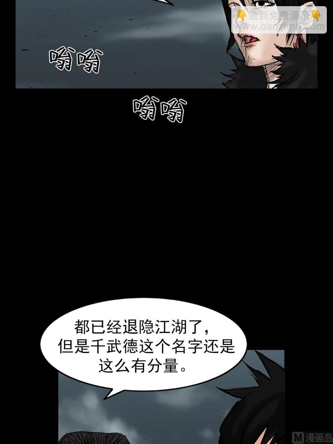 勝券在握 - 第34話下 - 6