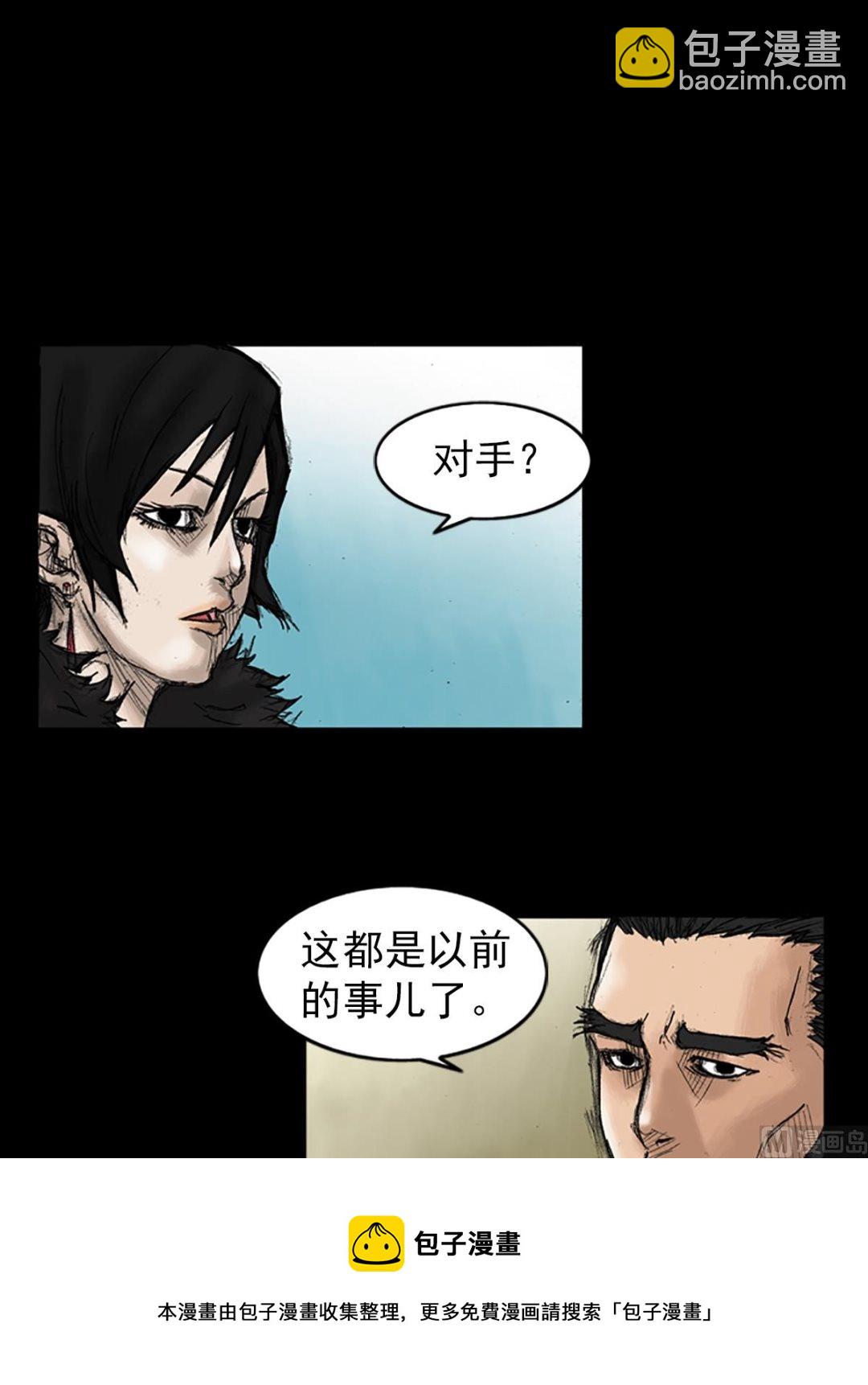 勝券在握 - 第34話下 - 2