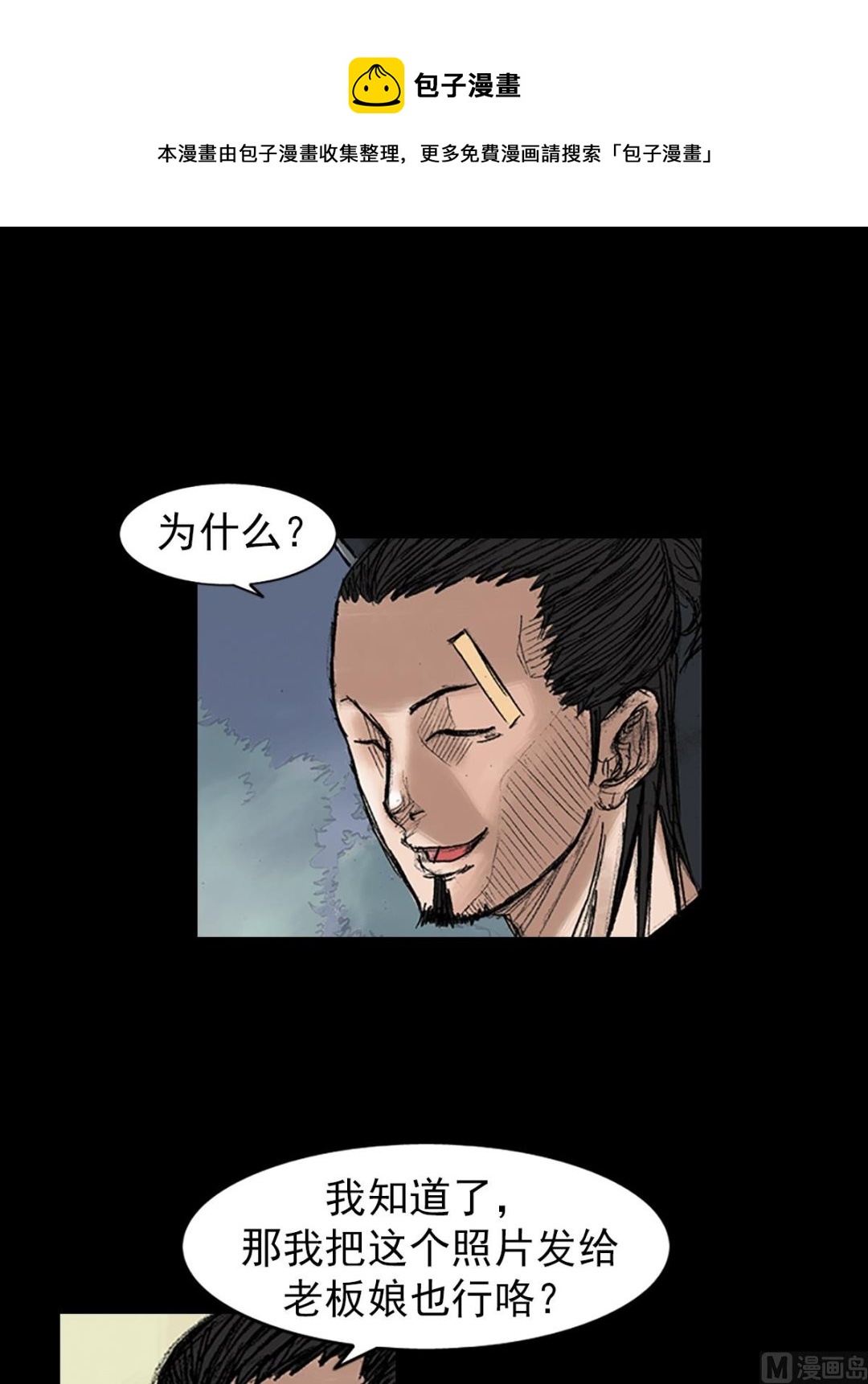 勝券在握 - 第35話下 - 1