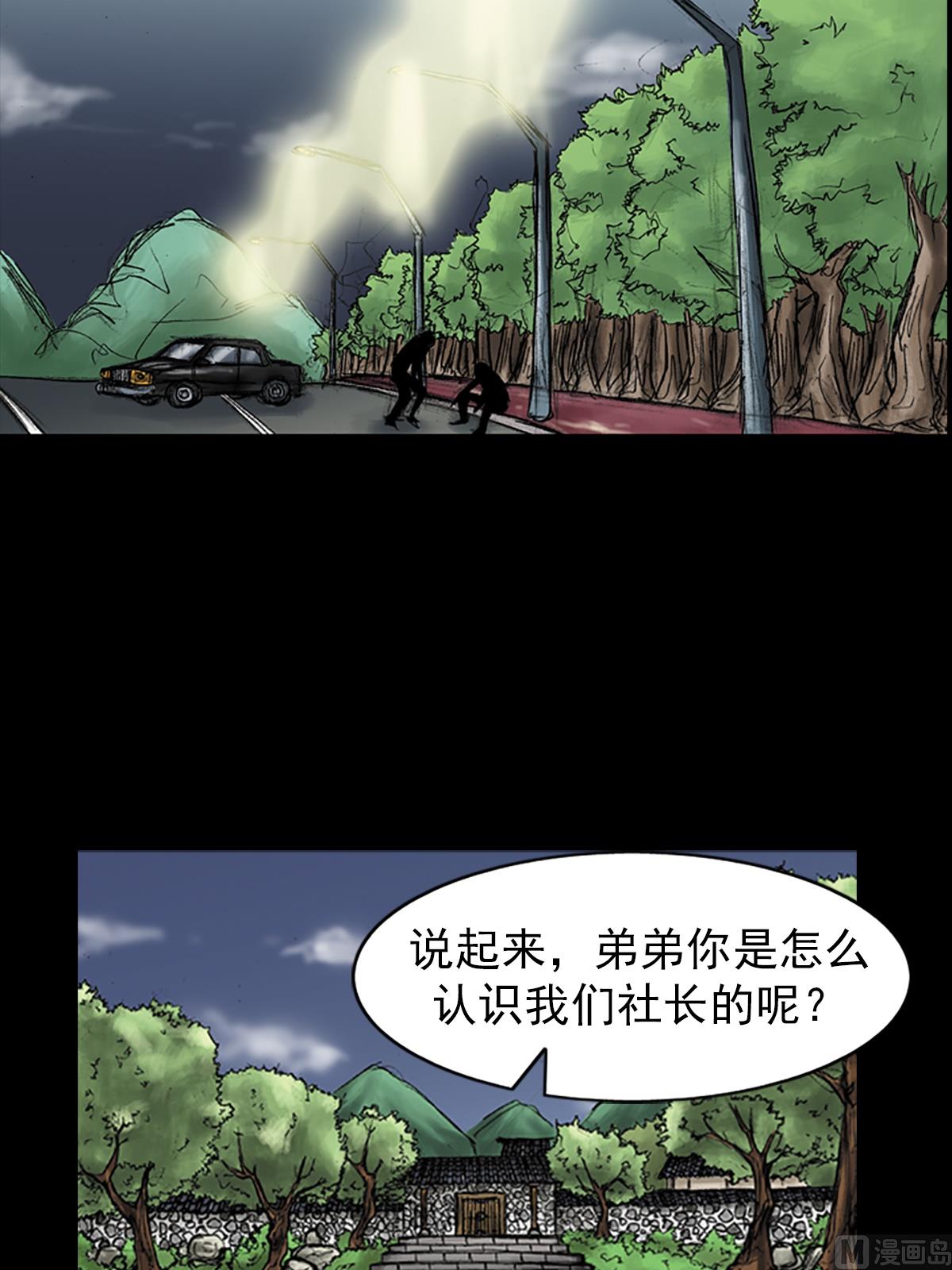 勝券在握 - 第35話下 - 5