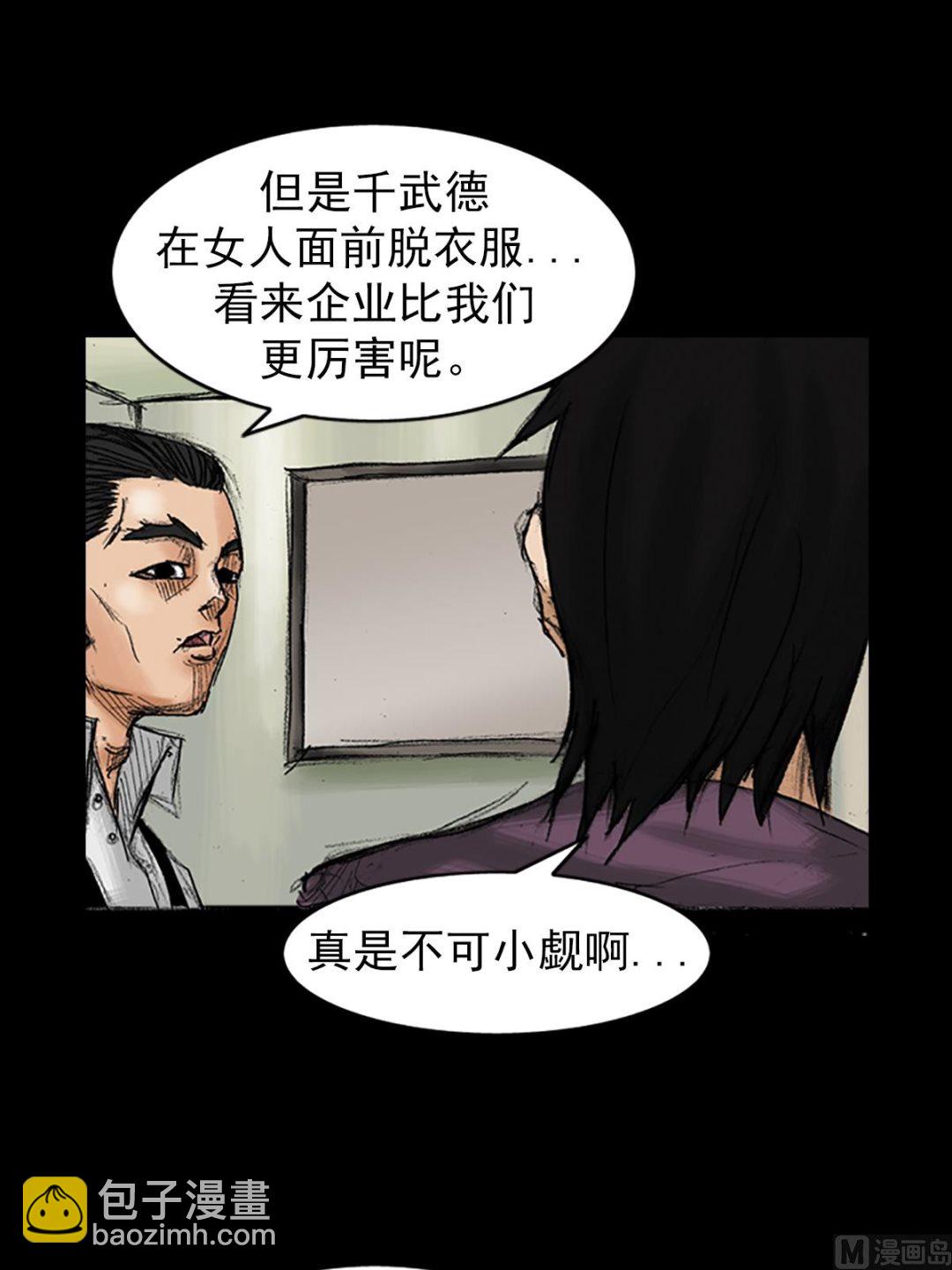 勝券在握 - 第35話下 - 2