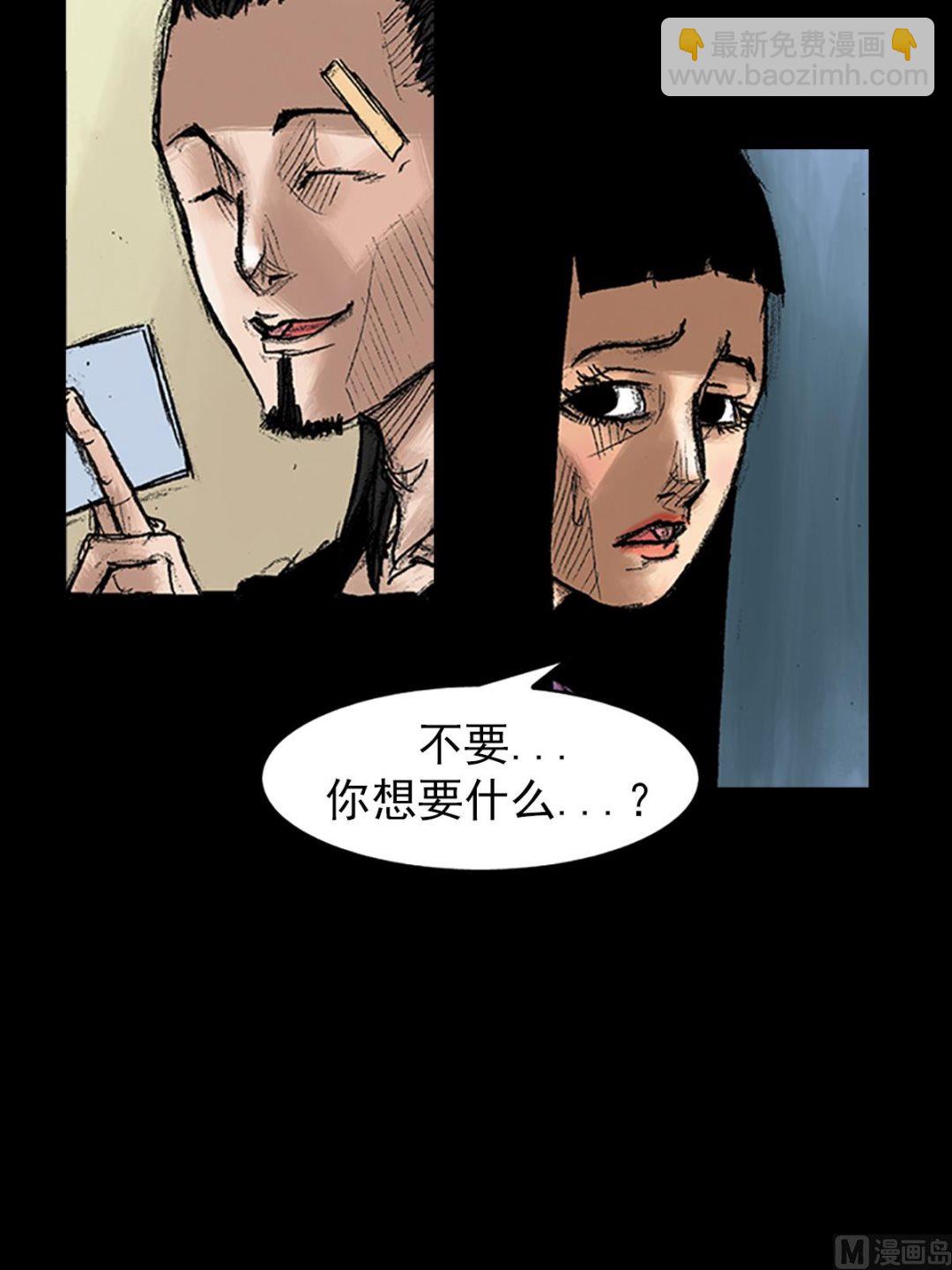 勝券在握 - 第35話下 - 2