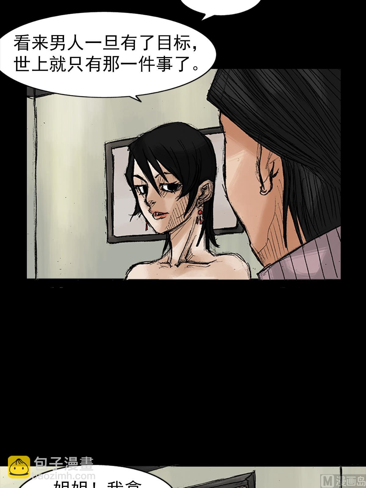 勝券在握 - 第35話下 - 2