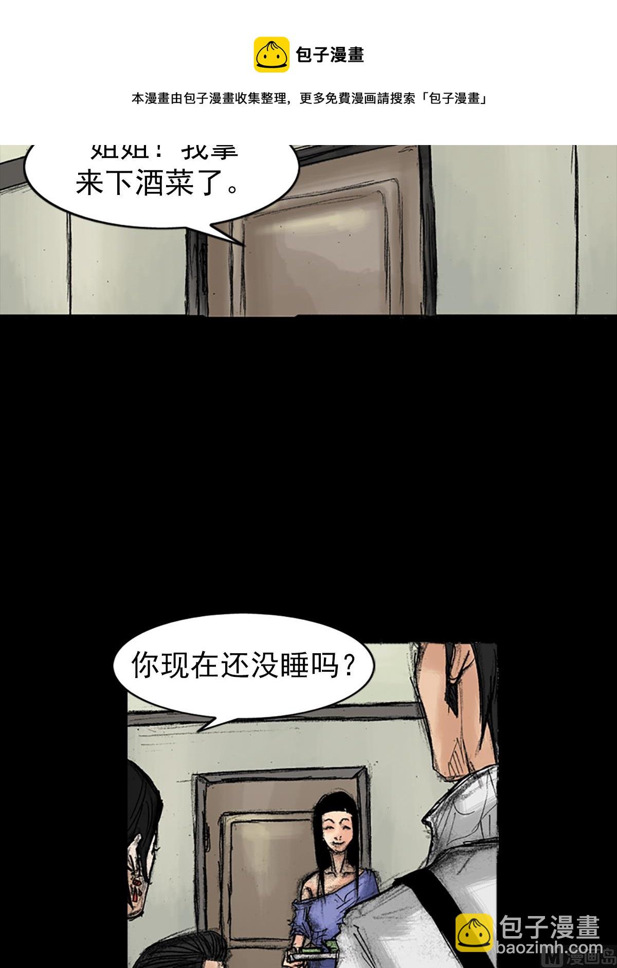 勝券在握 - 第35話下 - 3