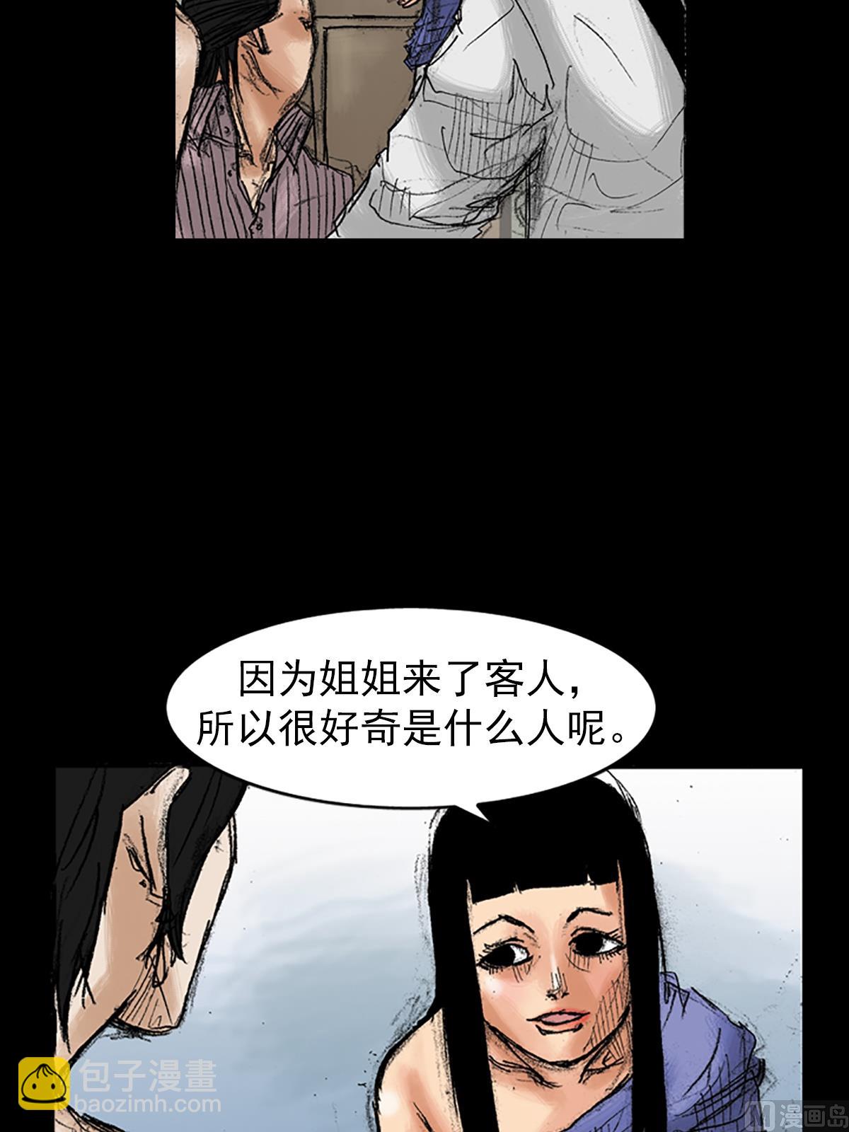 勝券在握 - 第35話下 - 4