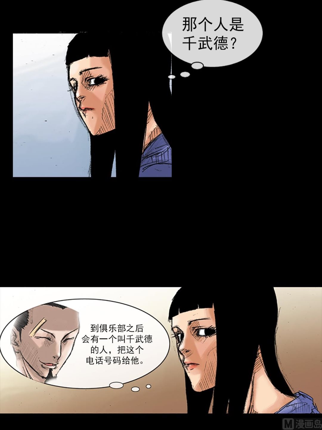 勝券在握 - 第35話下 - 6