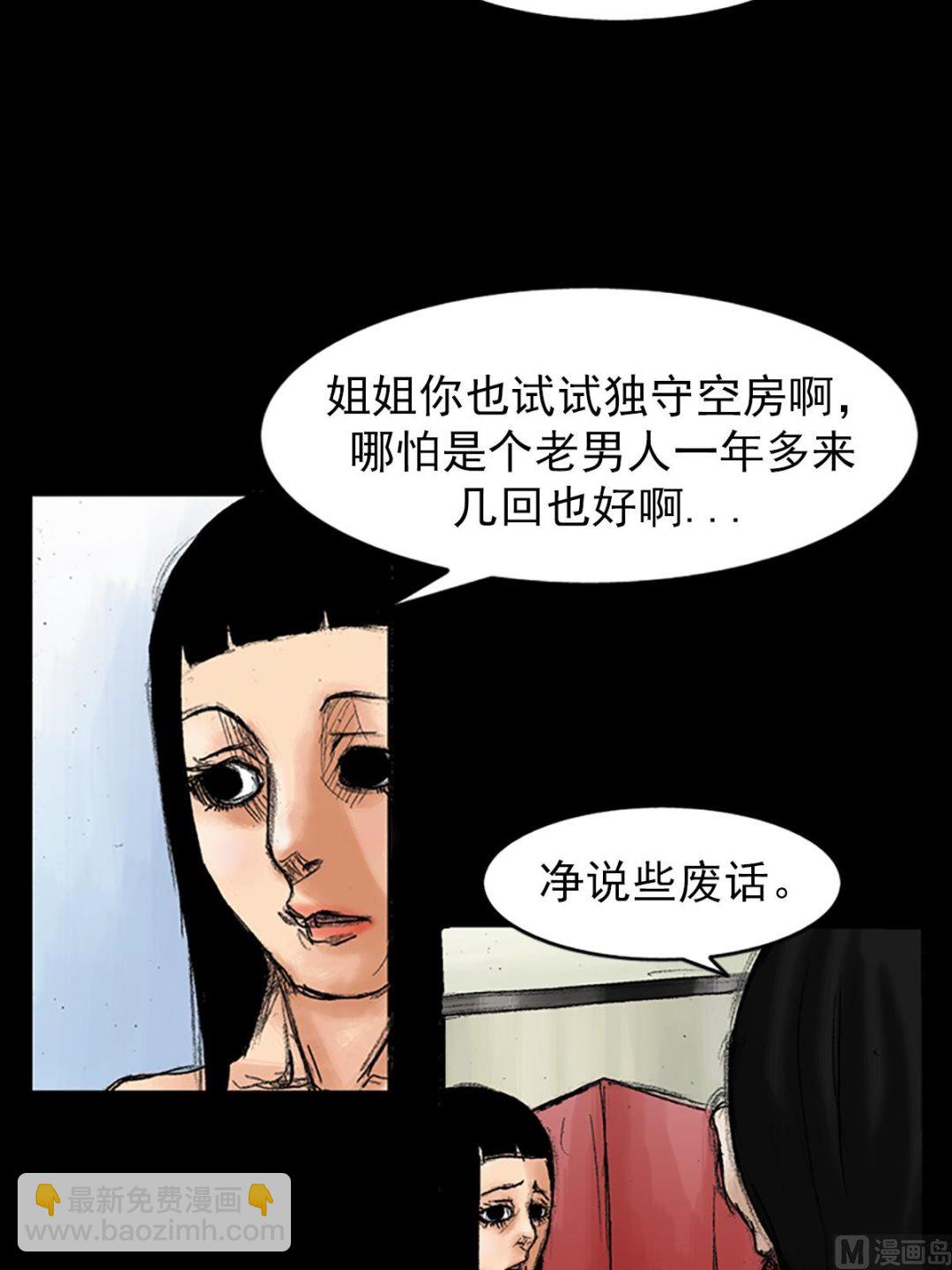 勝券在握 - 第35話下 - 2