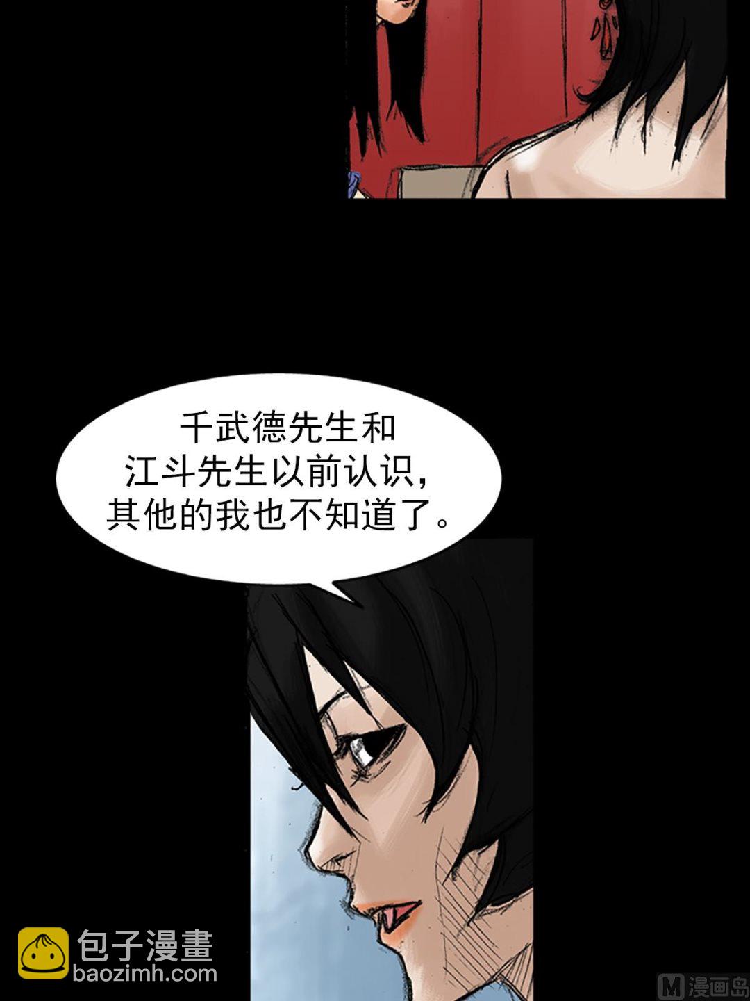 勝券在握 - 第35話下 - 3