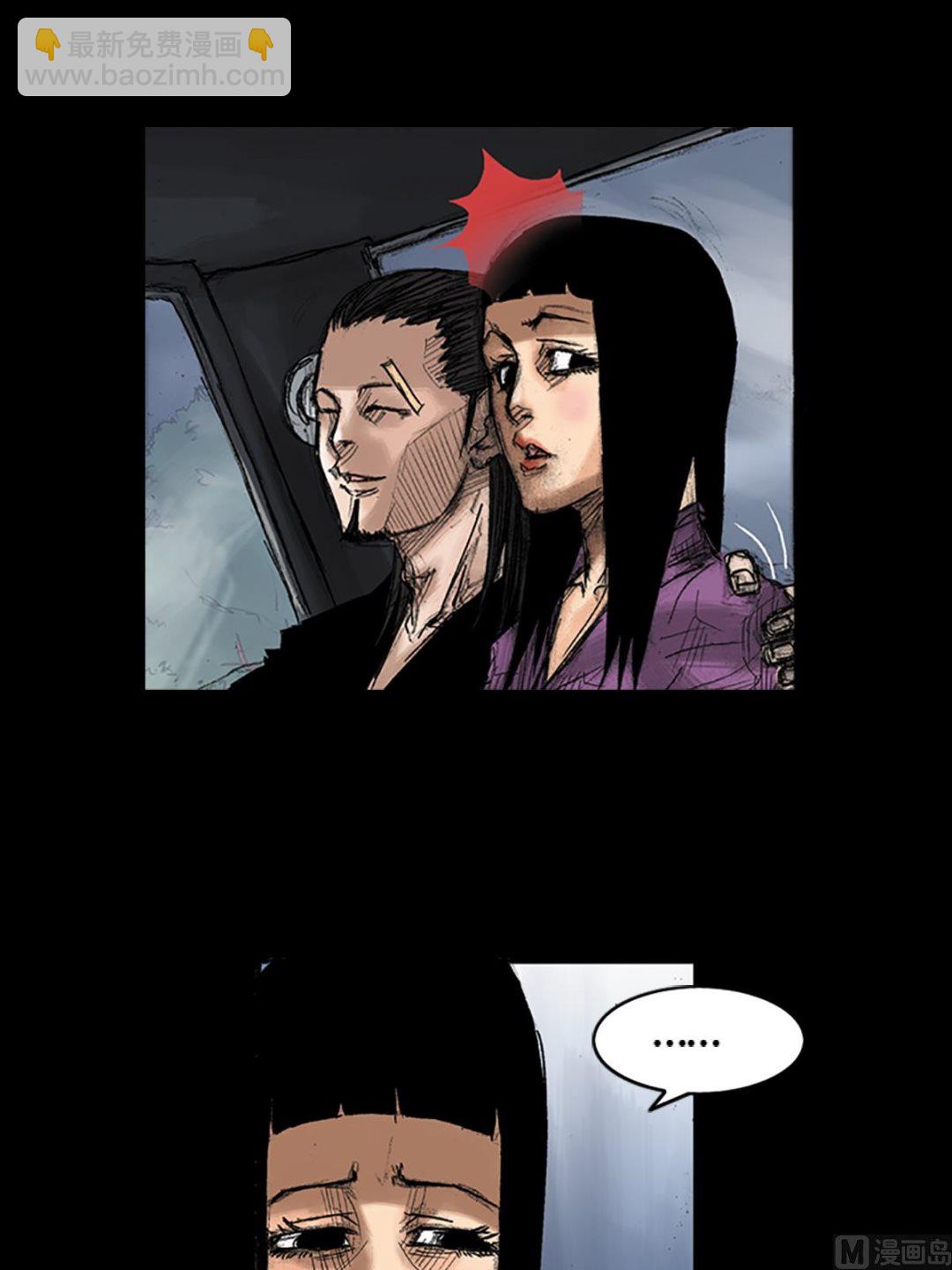 勝券在握 - 第35話下 - 3