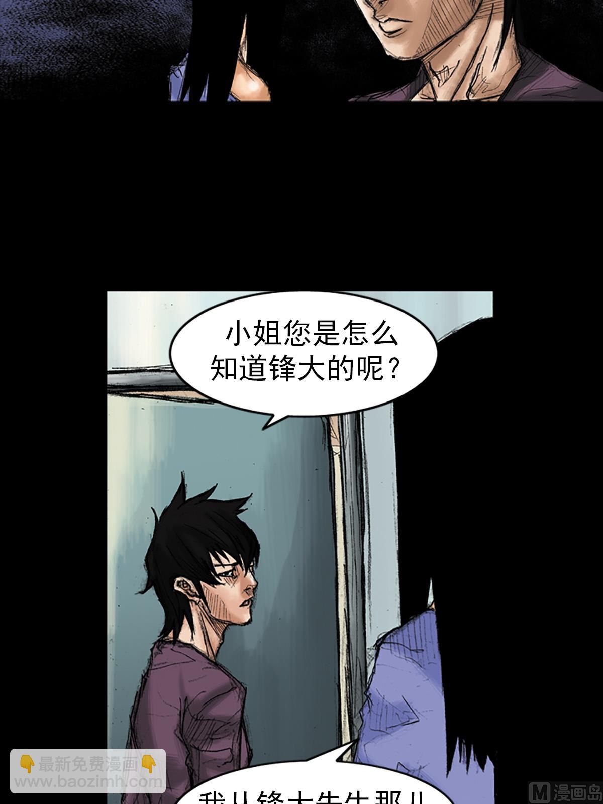 勝券在握 - 第35話下 - 2