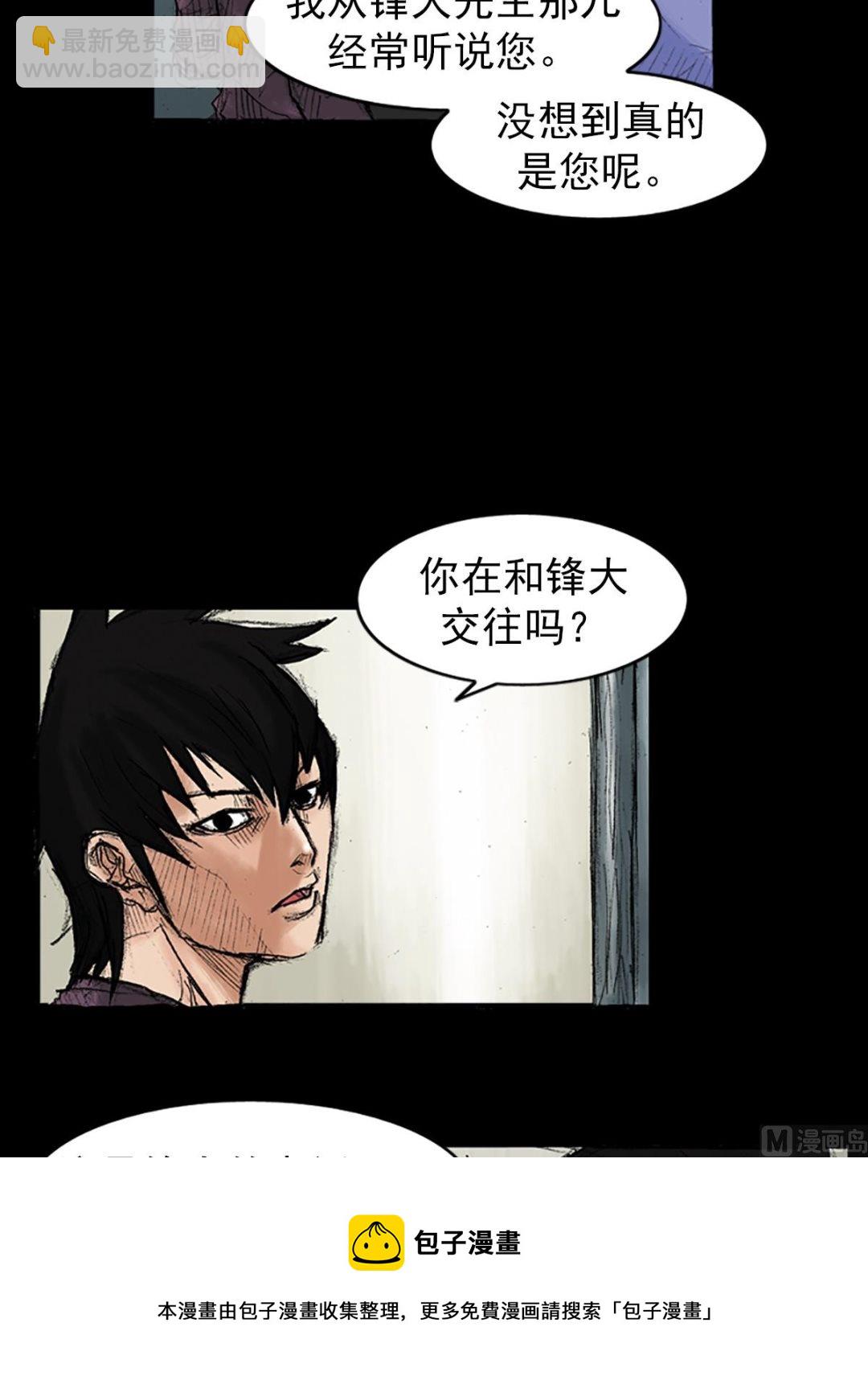 勝券在握 - 第35話下 - 3