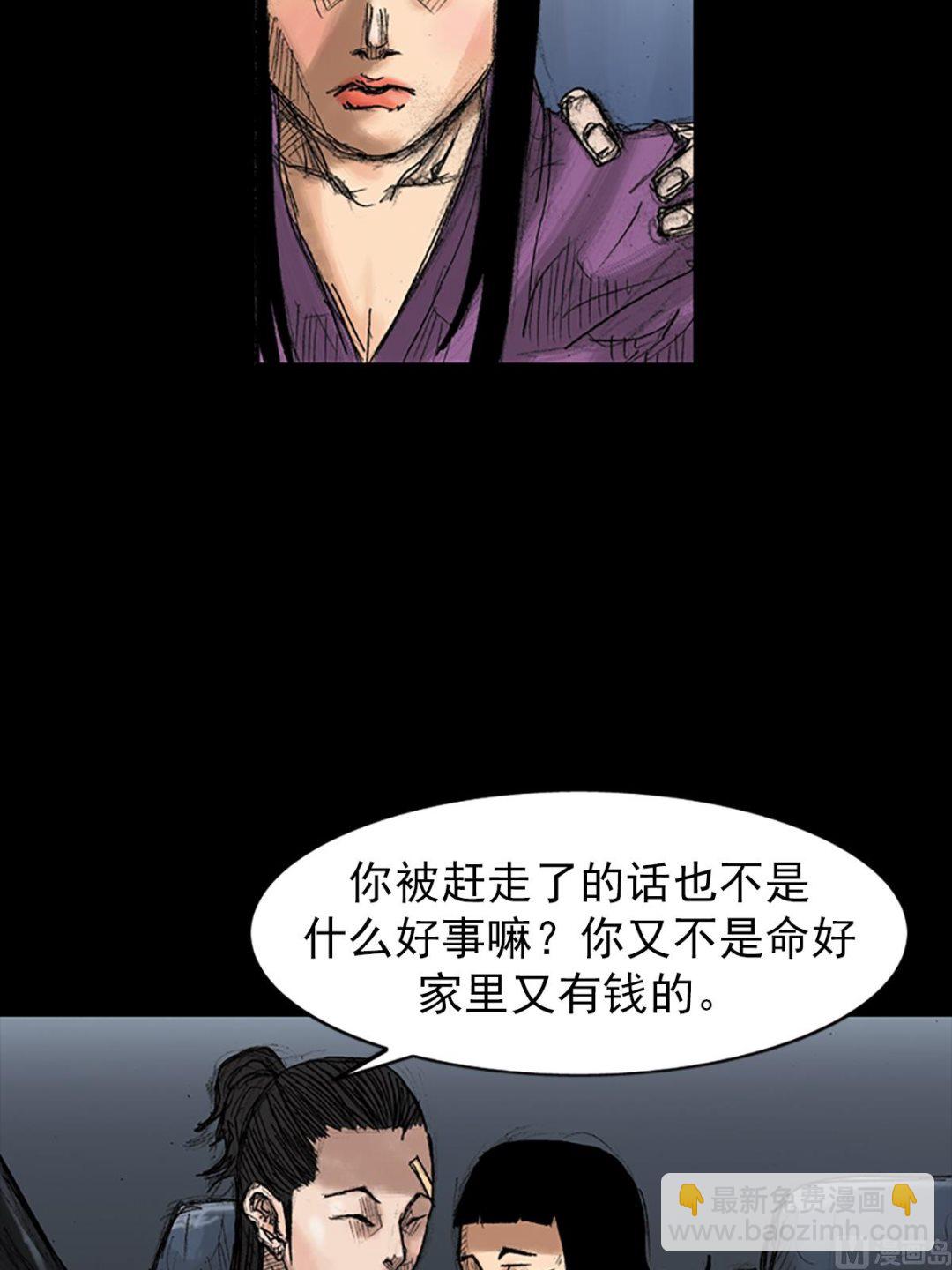 勝券在握 - 第35話下 - 4