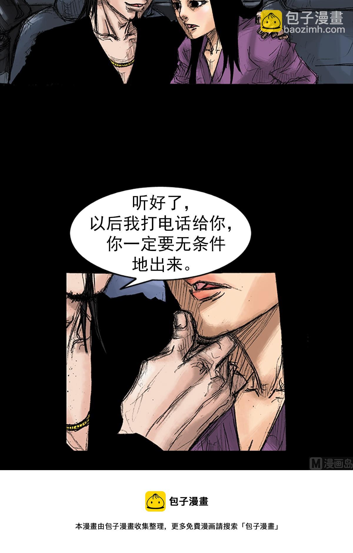 勝券在握 - 第35話下 - 5